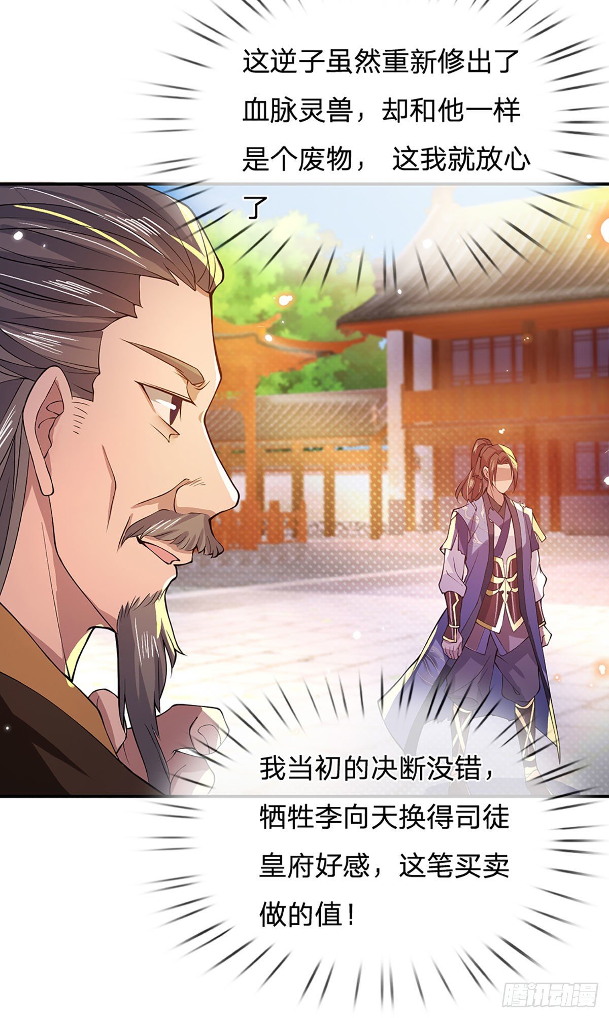 我从诸天万界归来韩漫全集-第11话 让我收了它做后宫无删减无遮挡章节图片 