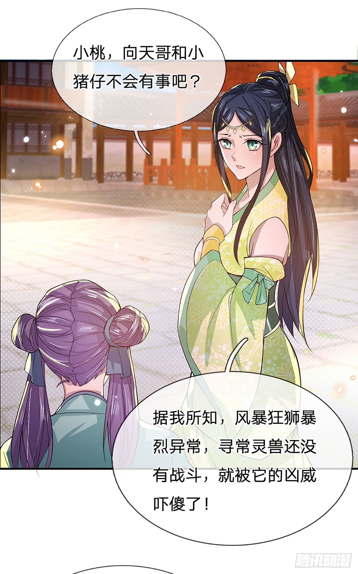 我从诸天万界归来韩漫全集-第11话 让我收了它做后宫无删减无遮挡章节图片 