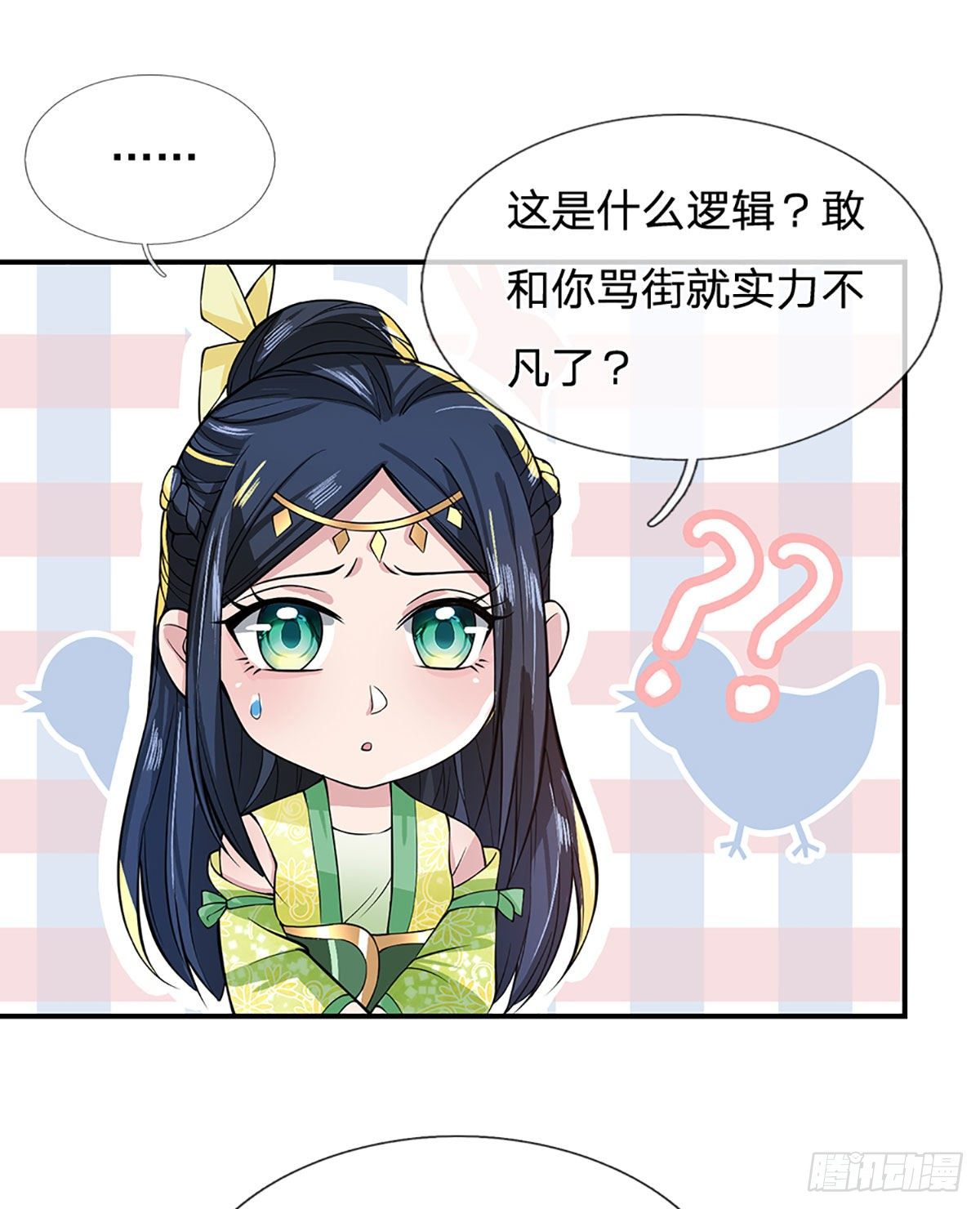 我从诸天万界归来韩漫全集-第11话 让我收了它做后宫无删减无遮挡章节图片 