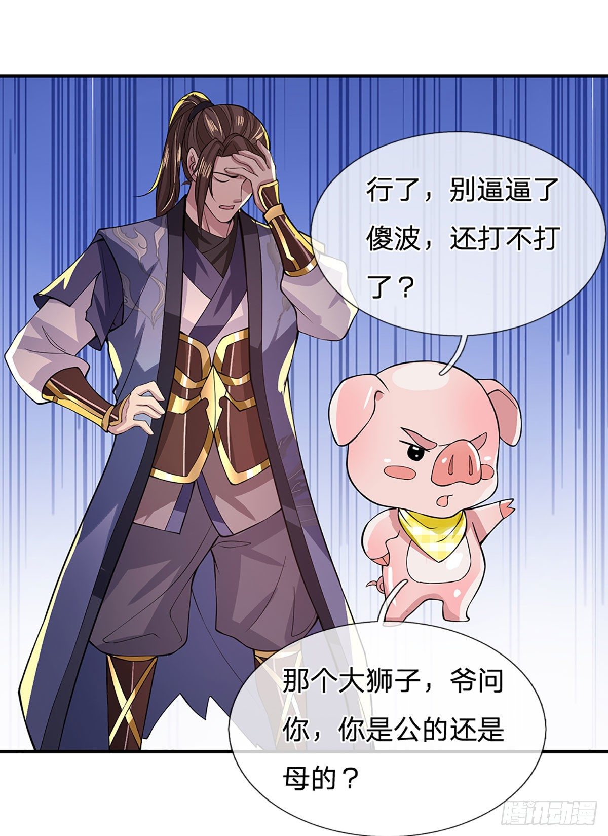 我从诸天万界归来韩漫全集-第11话 让我收了它做后宫无删减无遮挡章节图片 