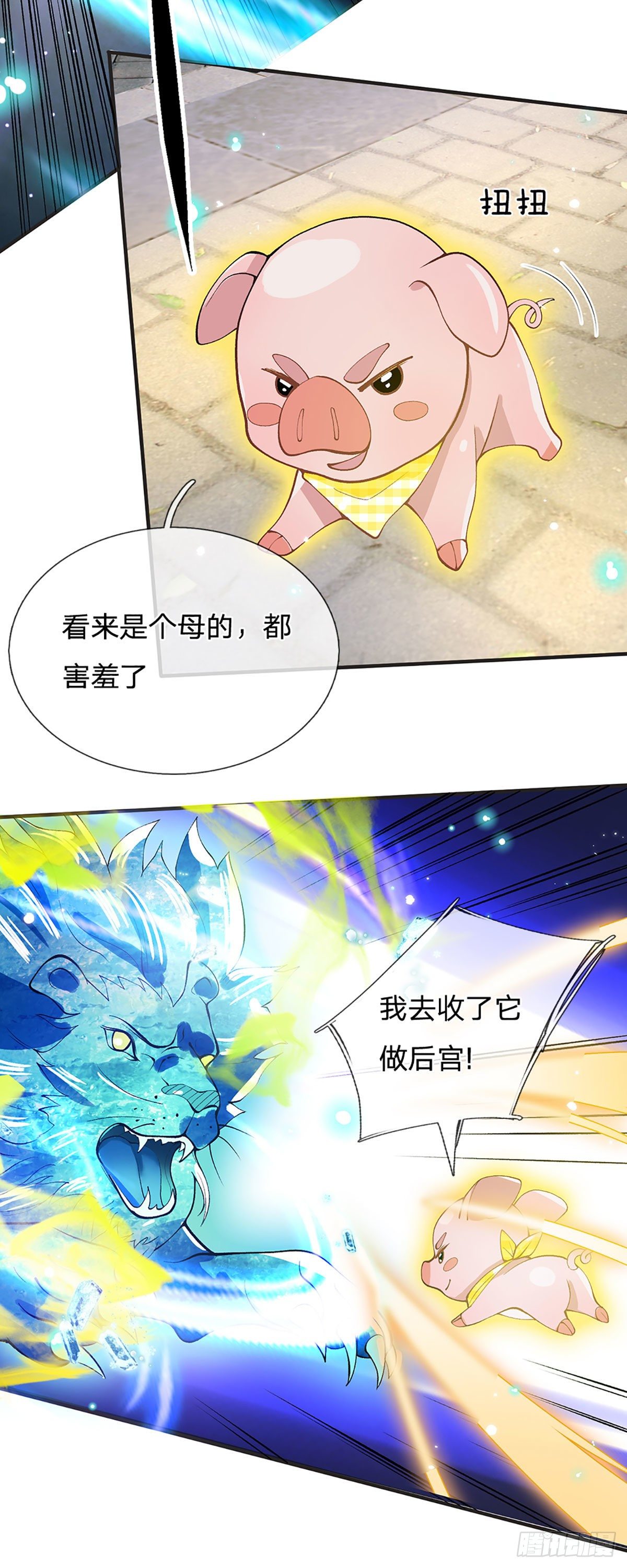 我从诸天万界归来韩漫全集-第11话 让我收了它做后宫无删减无遮挡章节图片 