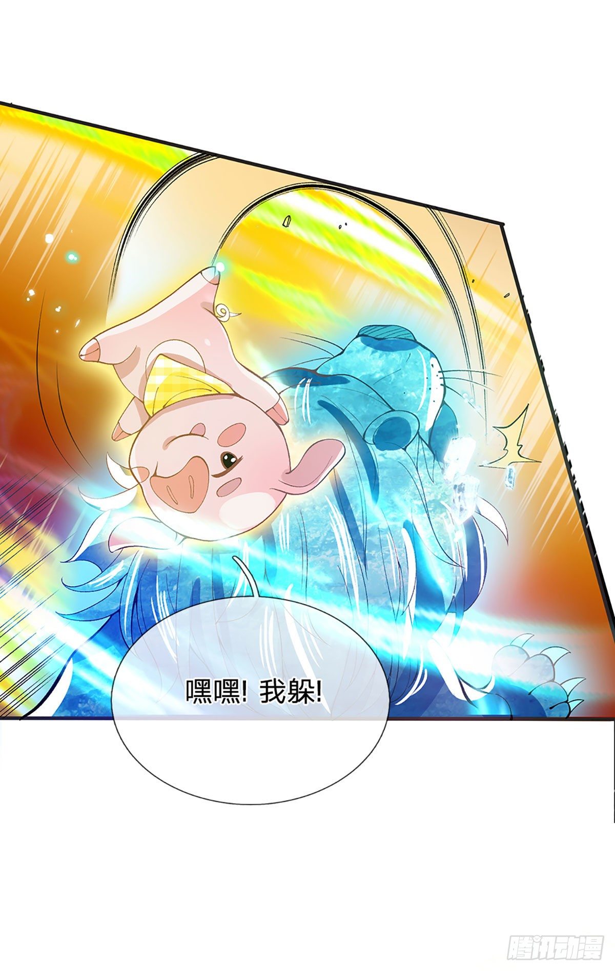 我从诸天万界归来韩漫全集-第11话 让我收了它做后宫无删减无遮挡章节图片 