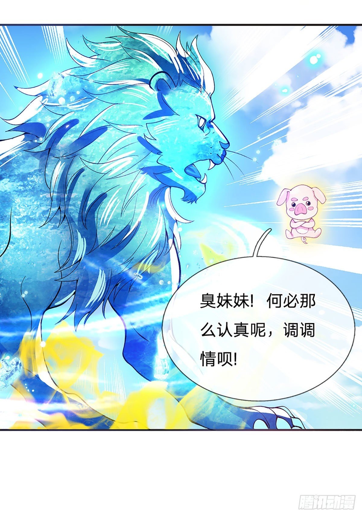 我从诸天万界归来韩漫全集-第11话 让我收了它做后宫无删减无遮挡章节图片 