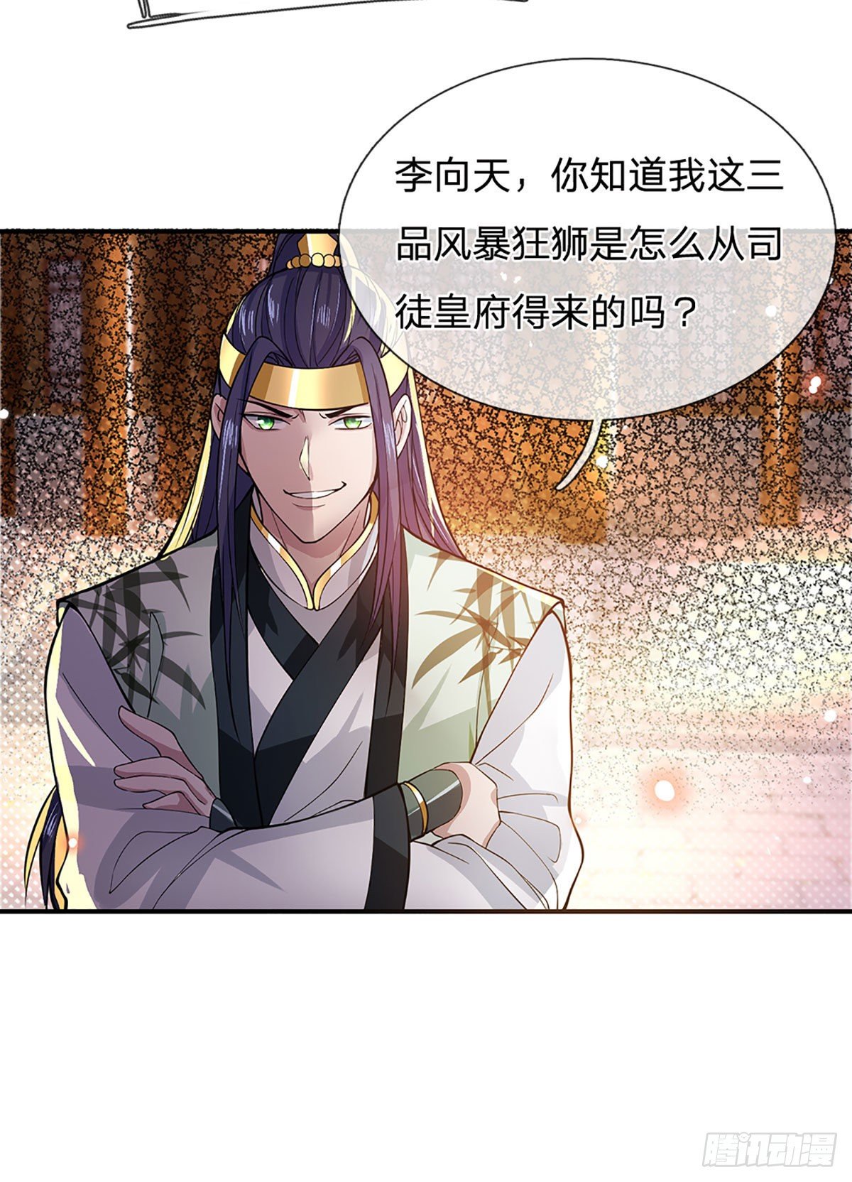 我从诸天万界归来韩漫全集-第11话 让我收了它做后宫无删减无遮挡章节图片 