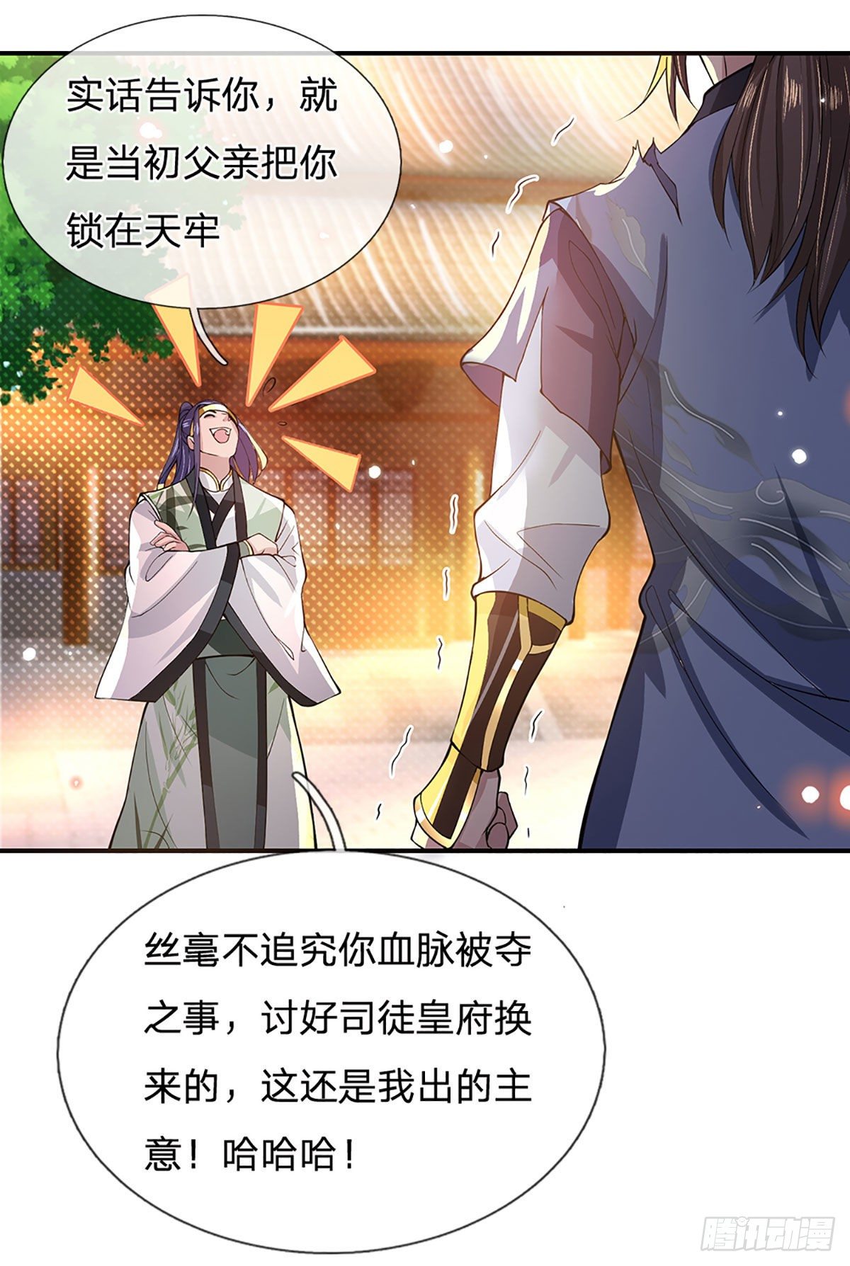 我从诸天万界归来韩漫全集-第11话 让我收了它做后宫无删减无遮挡章节图片 