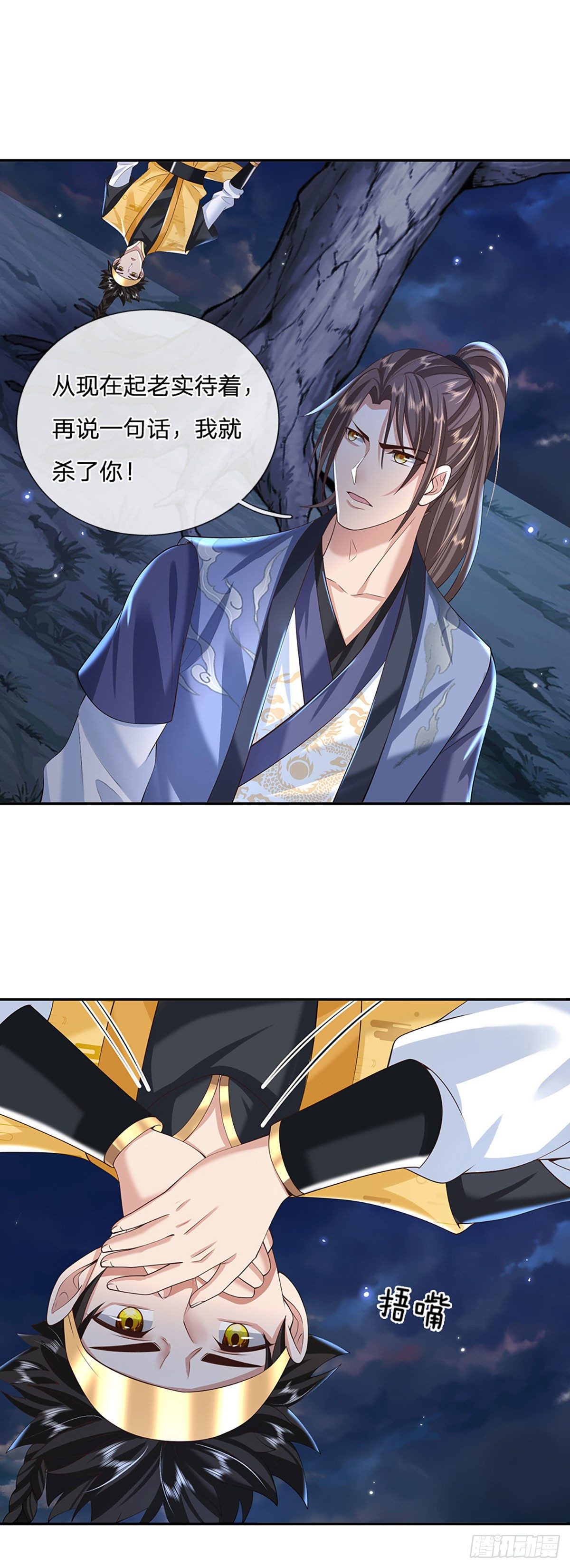 我从诸天万界归来韩漫全集-第111话 为什么是你？无删减无遮挡章节图片 