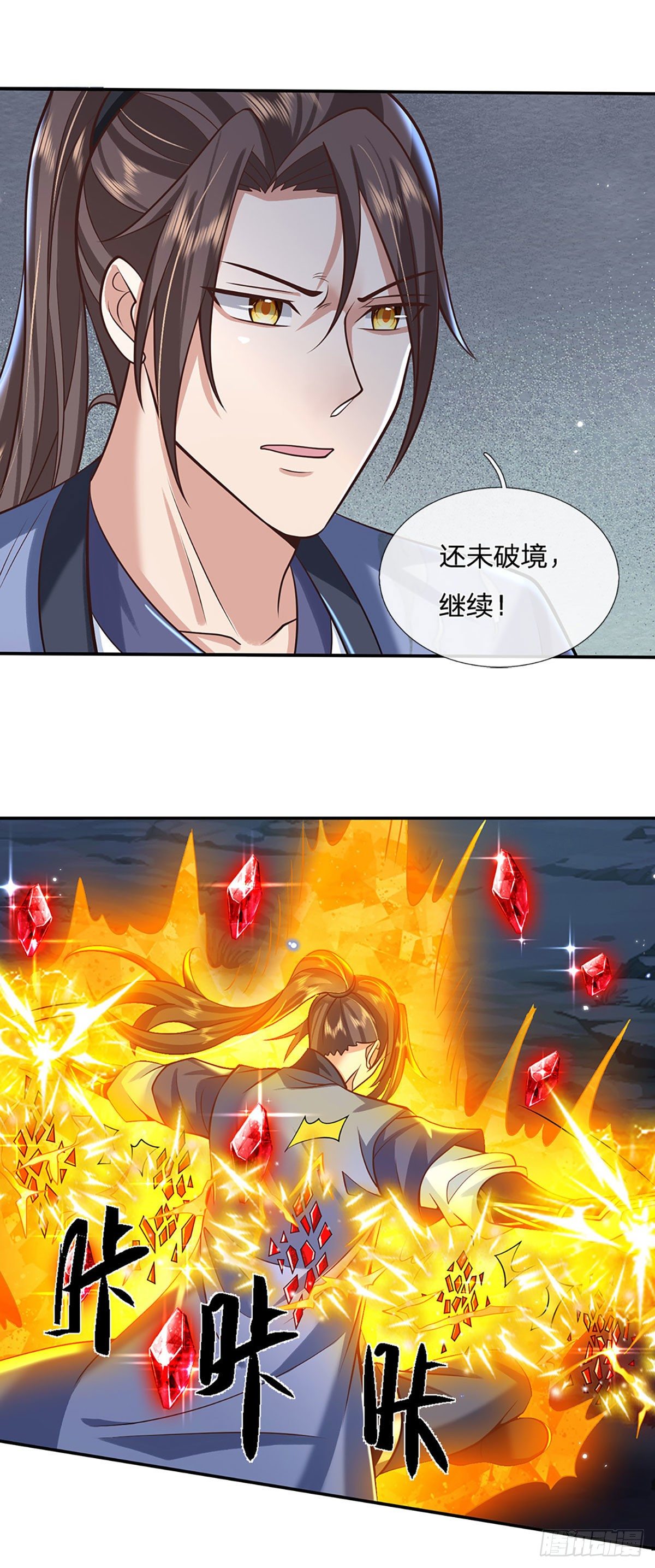 我从诸天万界归来韩漫全集-第111话 为什么是你？无删减无遮挡章节图片 