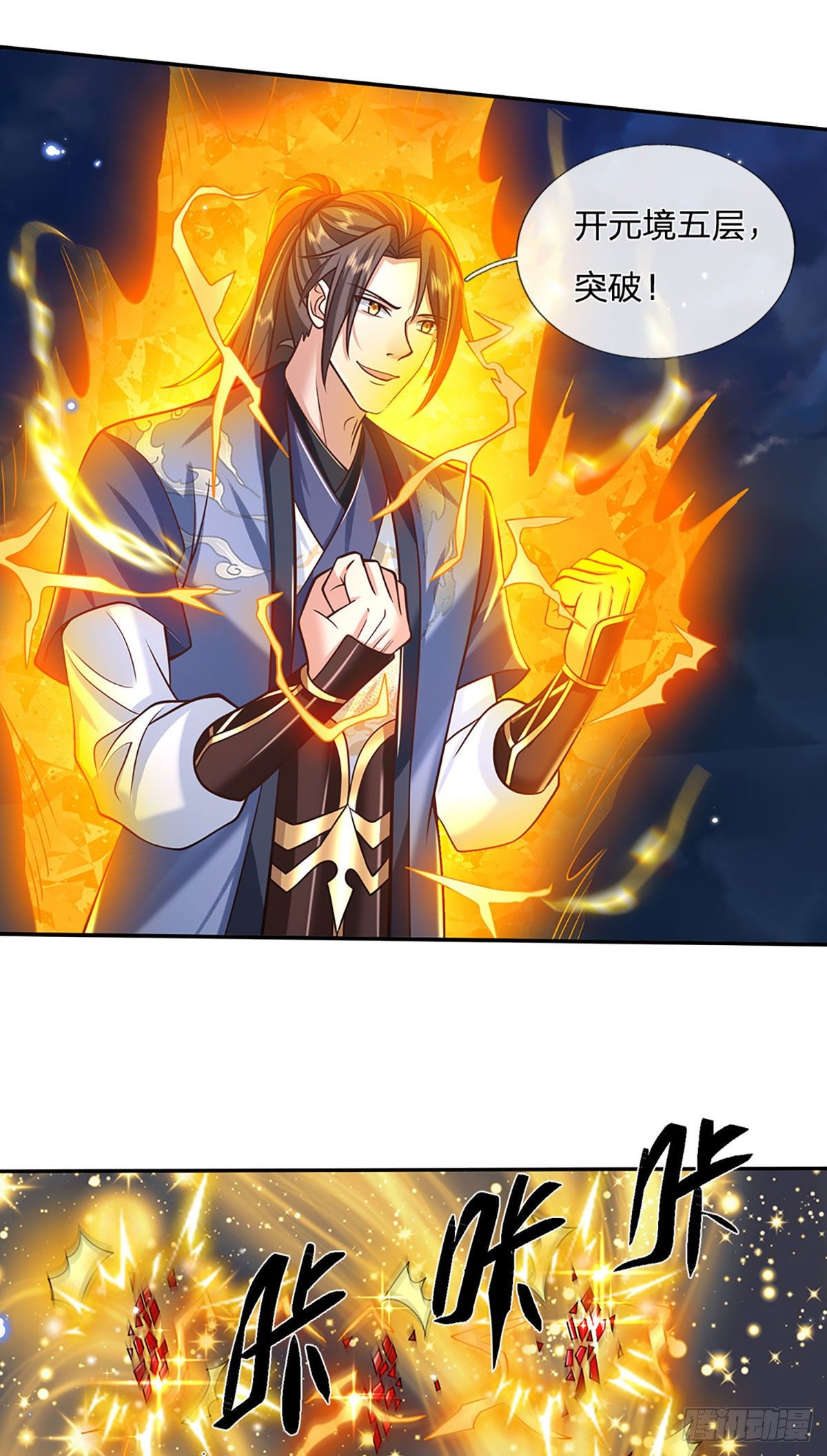 我从诸天万界归来韩漫全集-第111话 为什么是你？无删减无遮挡章节图片 