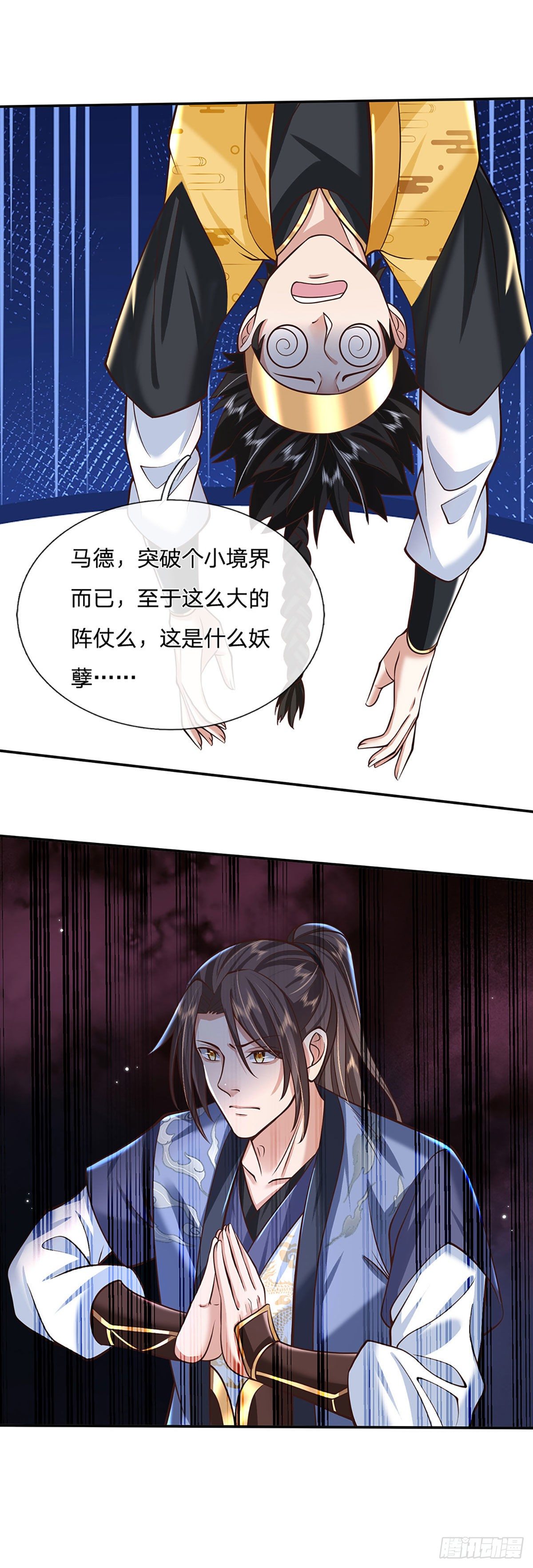 我从诸天万界归来韩漫全集-第111话 为什么是你？无删减无遮挡章节图片 