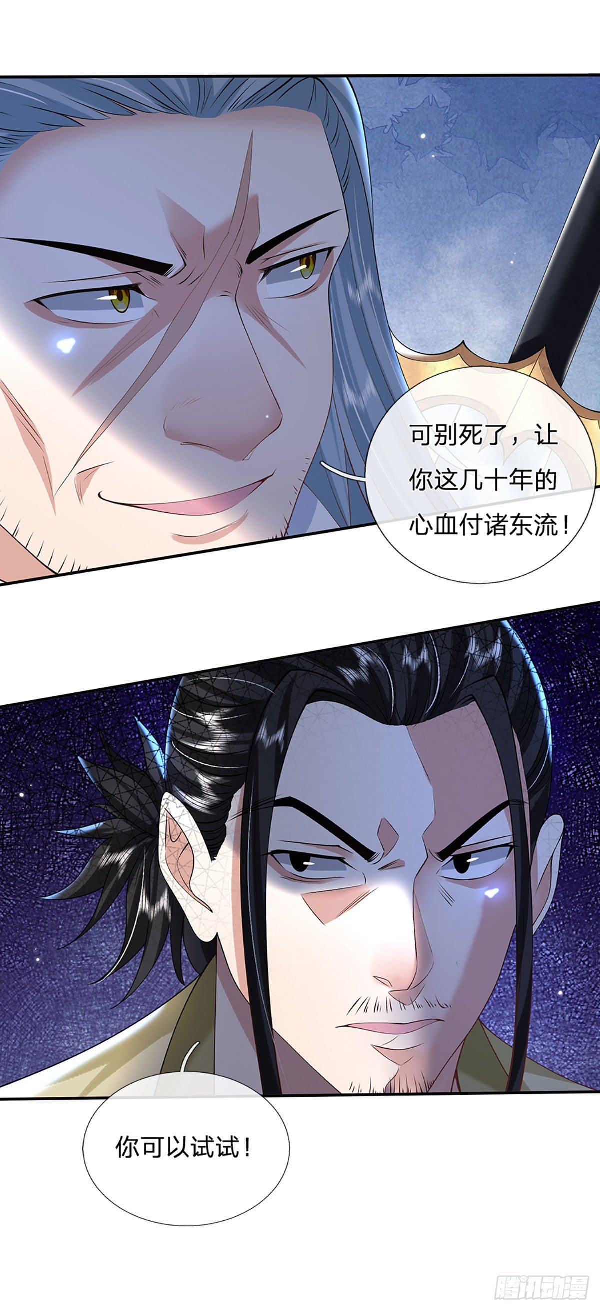 我从诸天万界归来韩漫全集-第111话 为什么是你？无删减无遮挡章节图片 