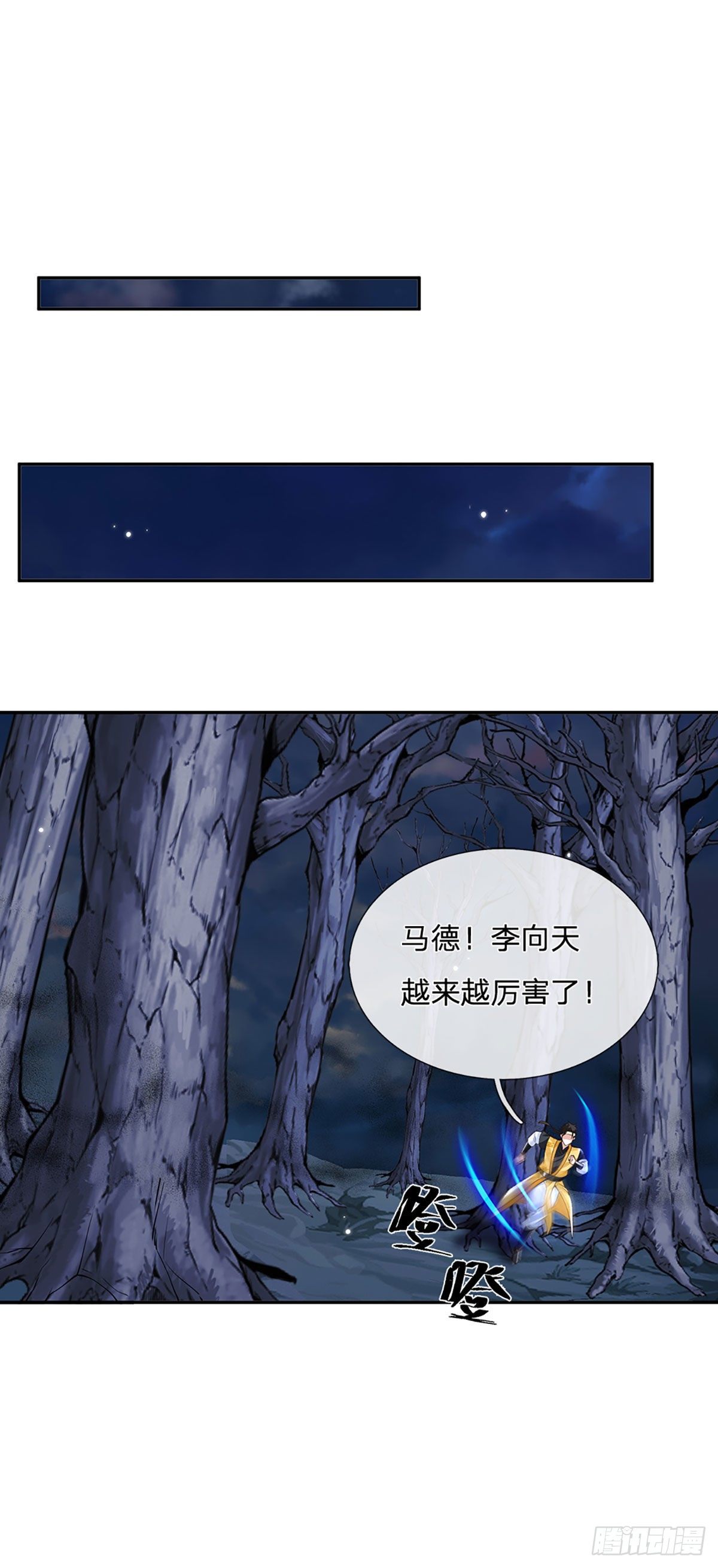 我从诸天万界归来韩漫全集-第111话 为什么是你？无删减无遮挡章节图片 