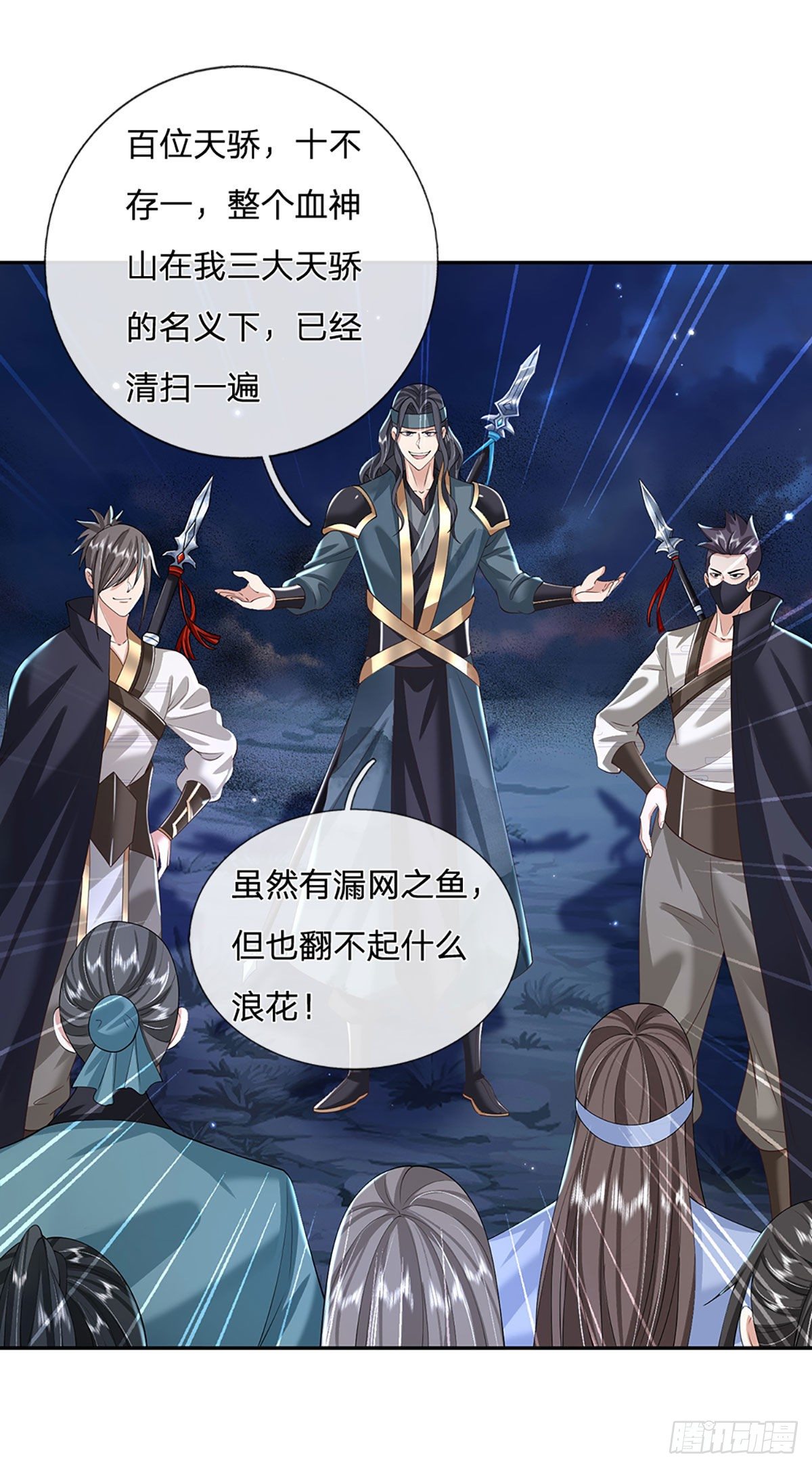 我从诸天万界归来韩漫全集-第112话 三枪王无删减无遮挡章节图片 