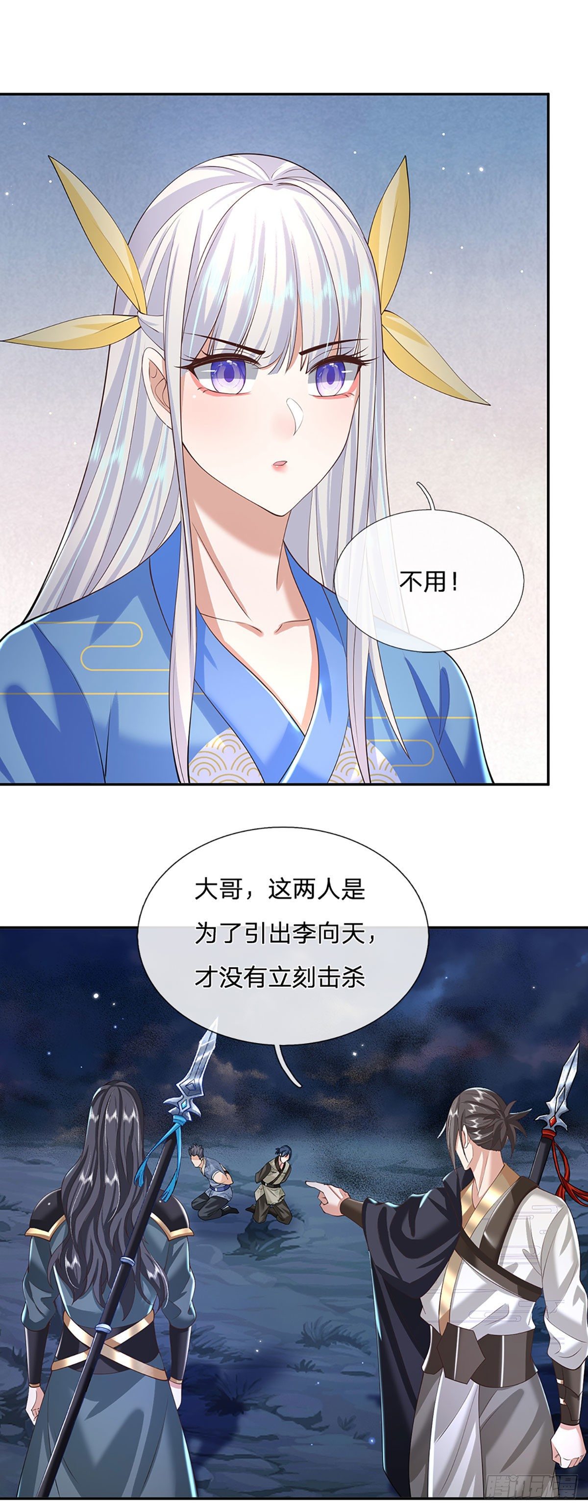 我从诸天万界归来韩漫全集-第112话 三枪王无删减无遮挡章节图片 