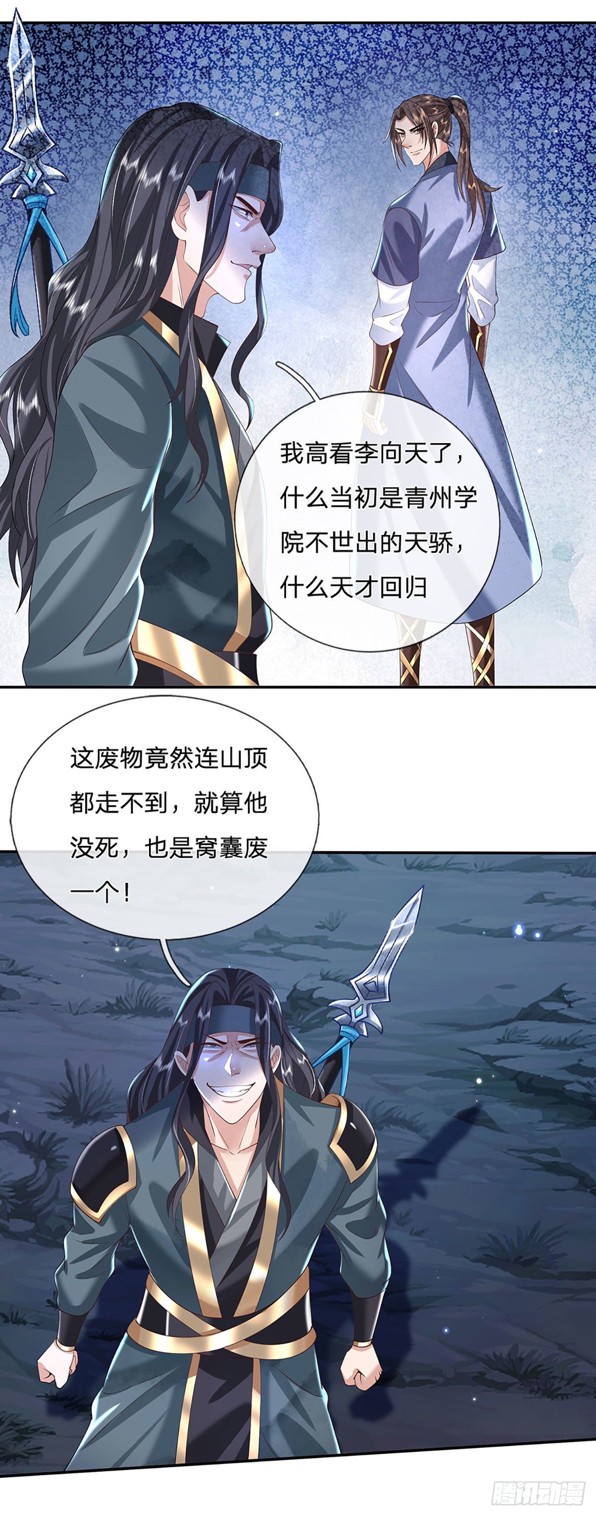 我从诸天万界归来韩漫全集-第112话 三枪王无删减无遮挡章节图片 