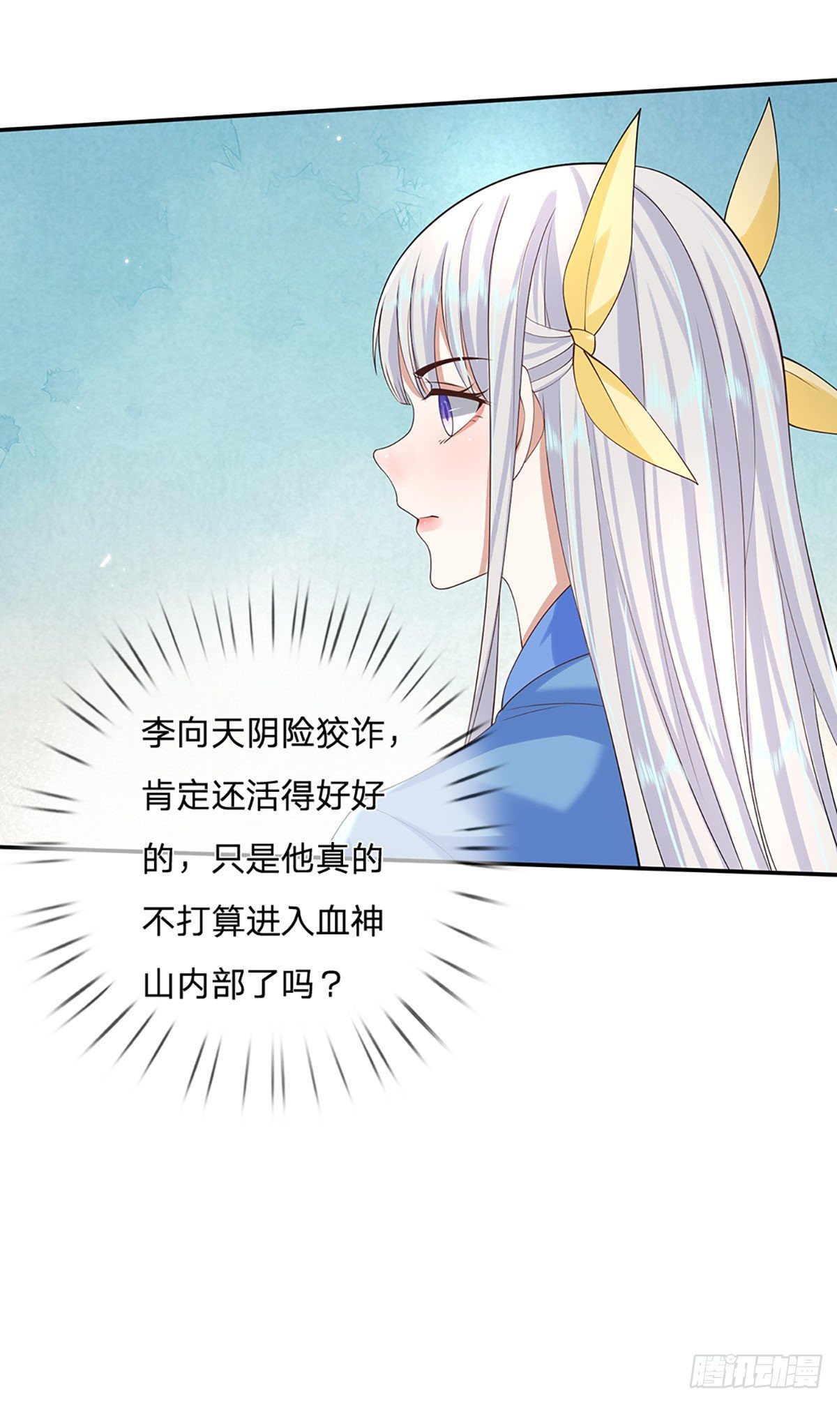 我从诸天万界归来韩漫全集-第112话 三枪王无删减无遮挡章节图片 