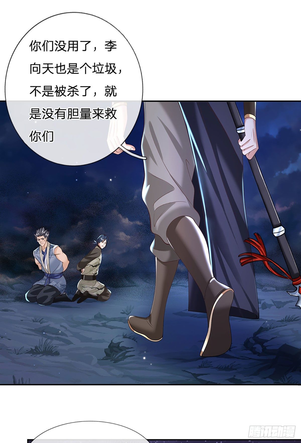 我从诸天万界归来韩漫全集-第112话 三枪王无删减无遮挡章节图片 