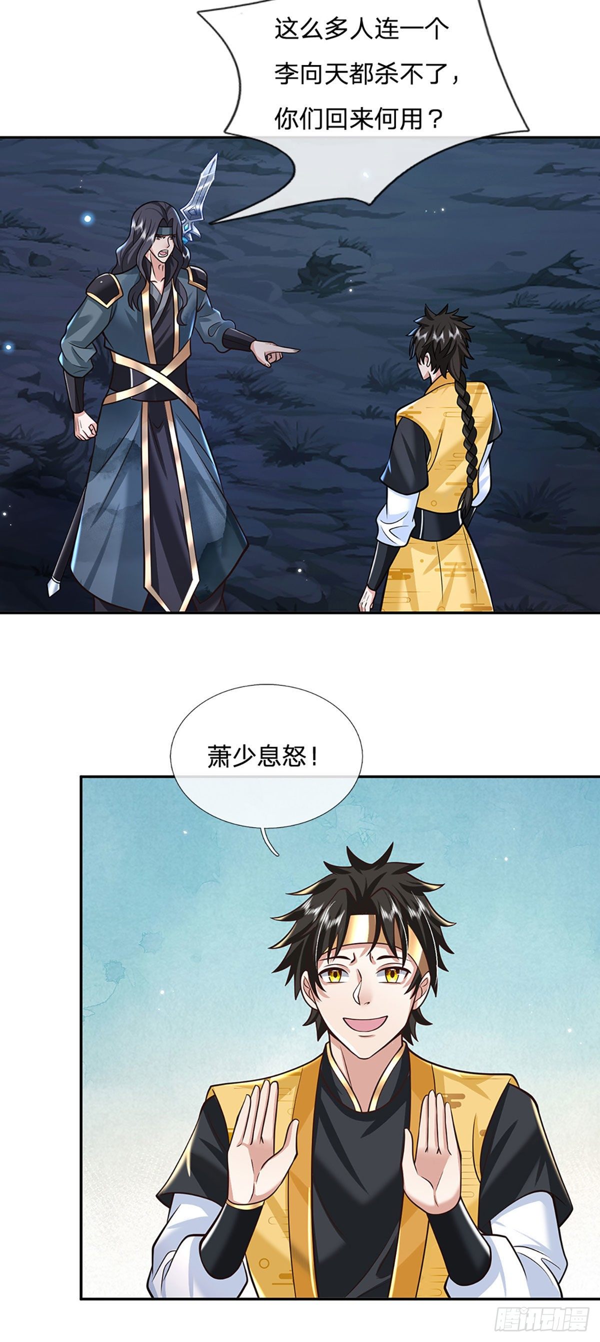 我从诸天万界归来韩漫全集-第112话 三枪王无删减无遮挡章节图片 