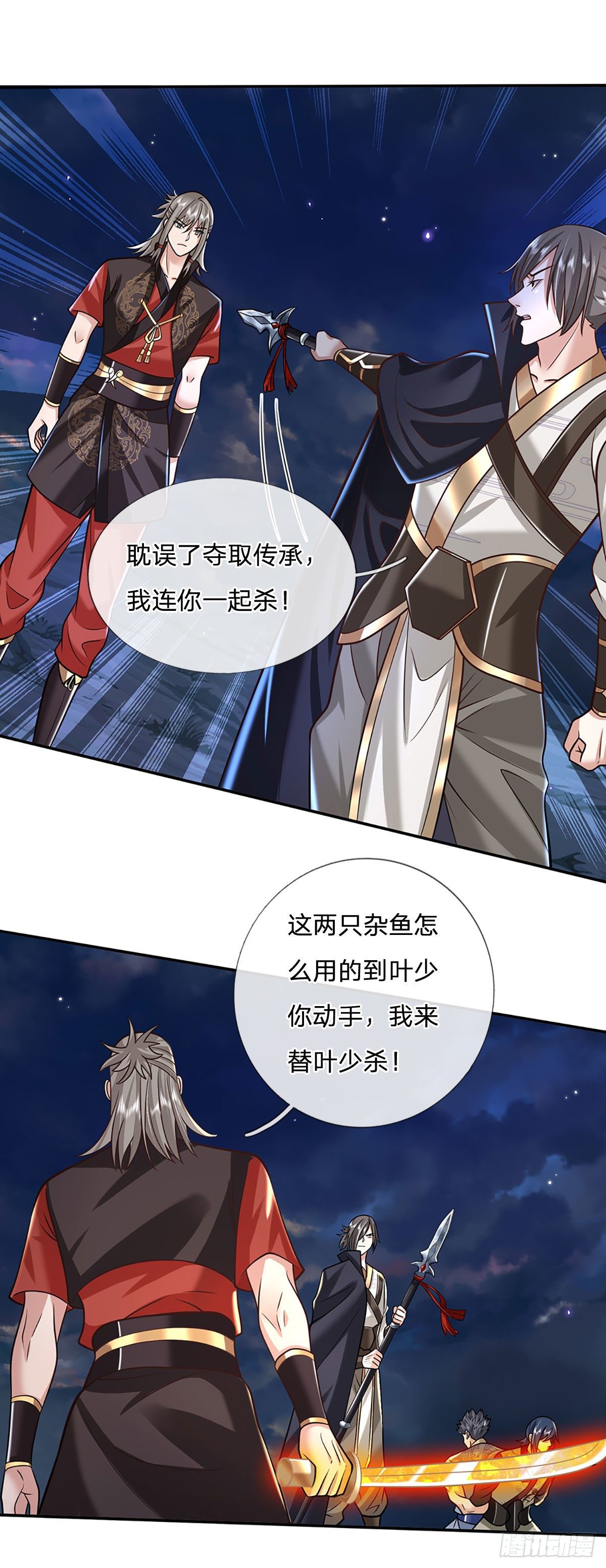 我从诸天万界归来韩漫全集-第112话 三枪王无删减无遮挡章节图片 