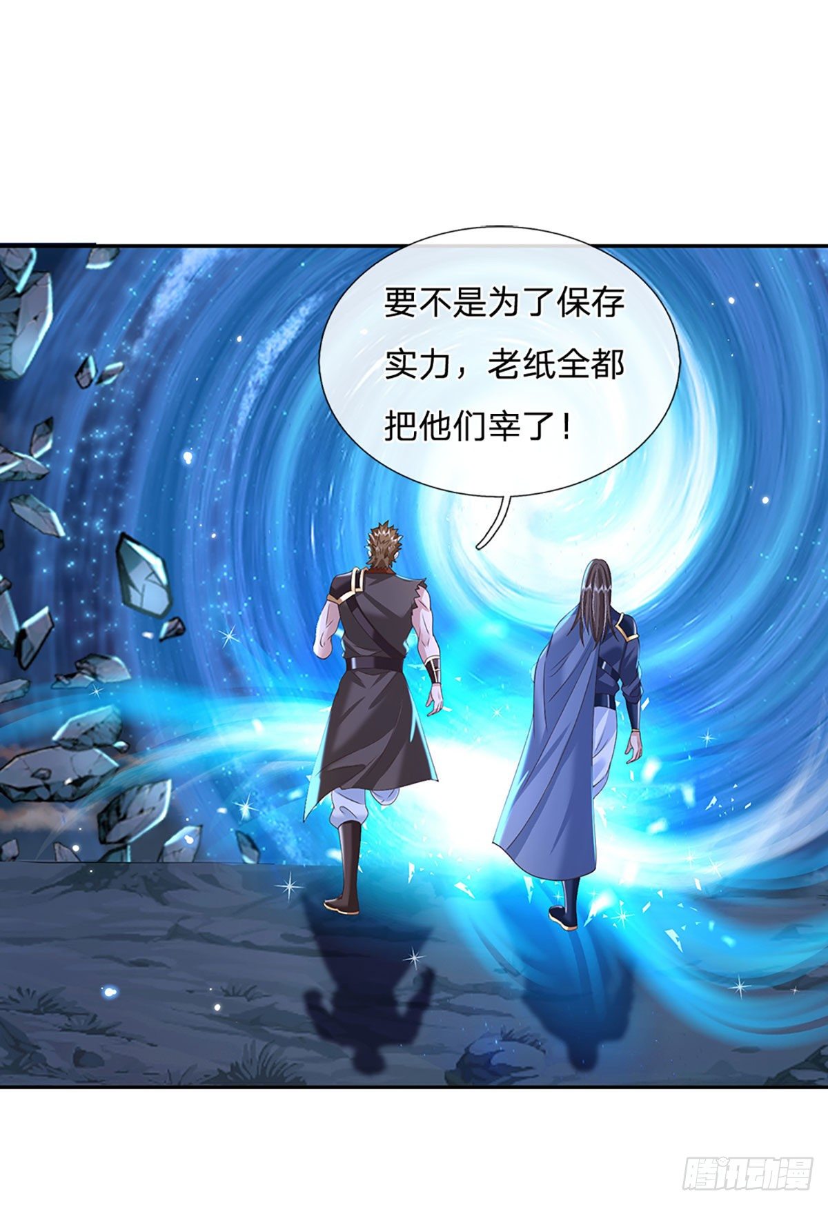 我从诸天万界归来韩漫全集-第113话 铠甲血人无删减无遮挡章节图片 