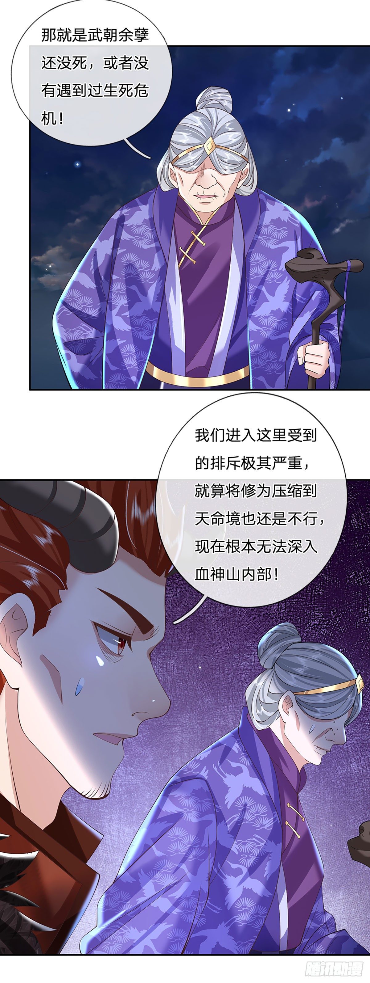 我从诸天万界归来韩漫全集-第113话 铠甲血人无删减无遮挡章节图片 