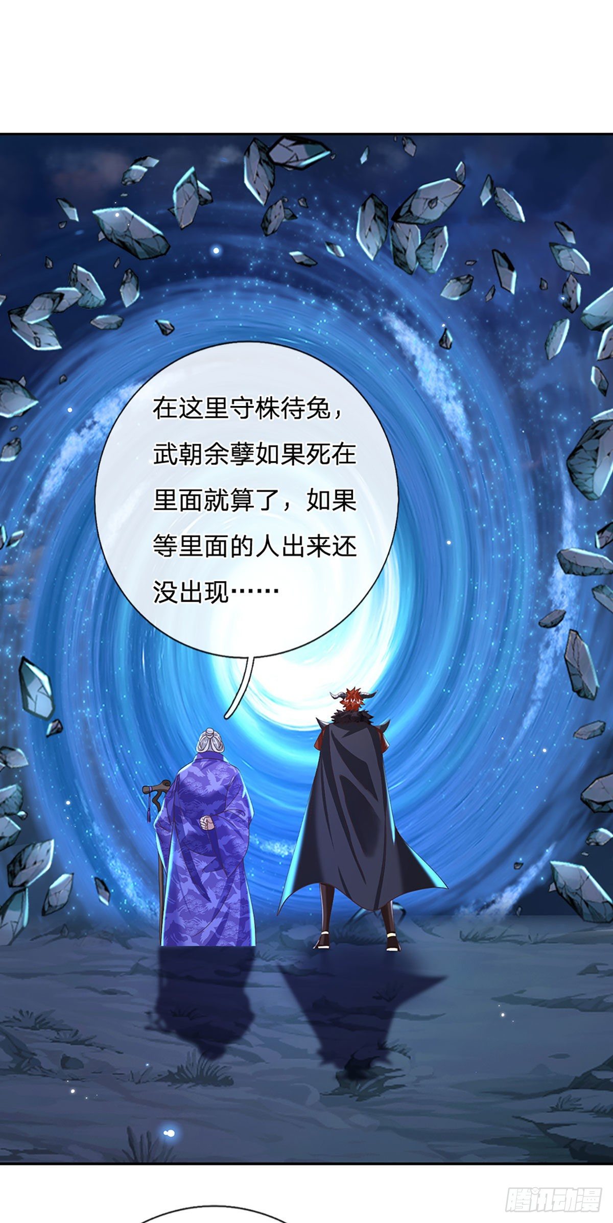 我从诸天万界归来韩漫全集-第113话 铠甲血人无删减无遮挡章节图片 