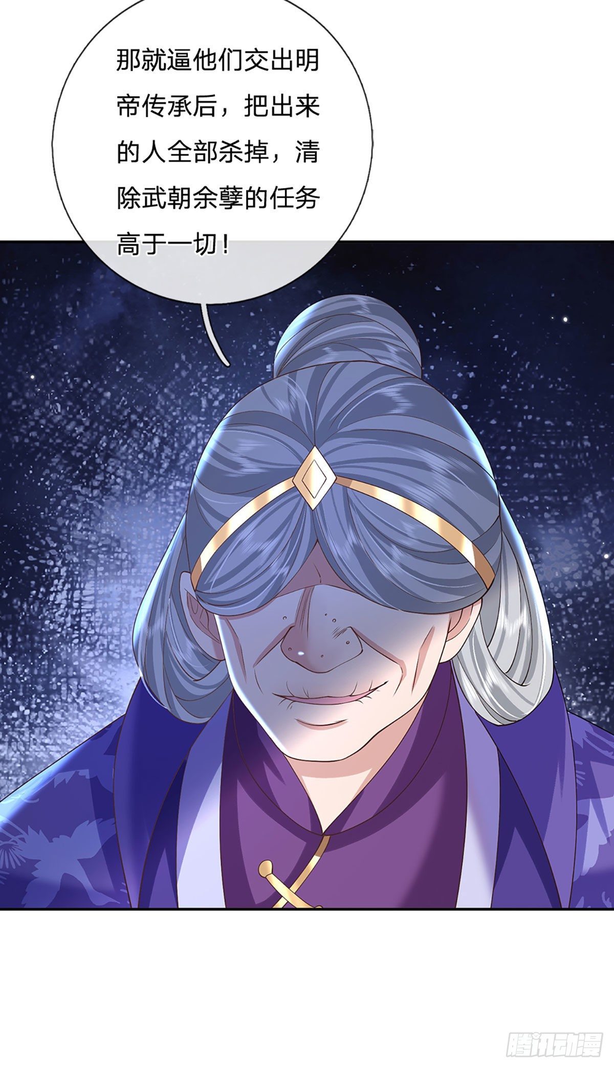 我从诸天万界归来韩漫全集-第113话 铠甲血人无删减无遮挡章节图片 