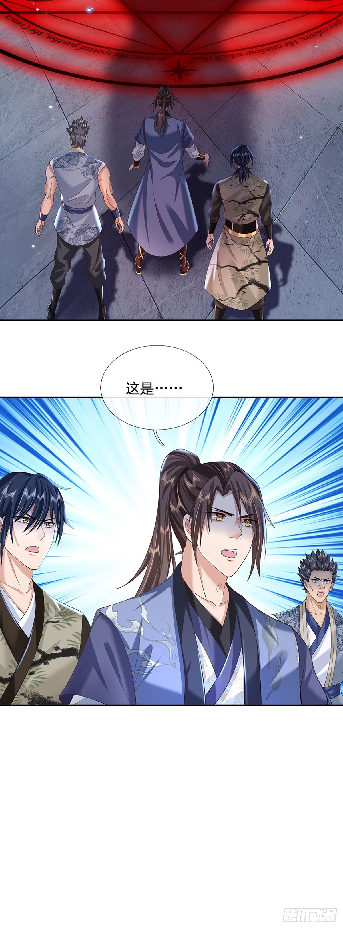 我从诸天万界归来韩漫全集-第113话 铠甲血人无删减无遮挡章节图片 
