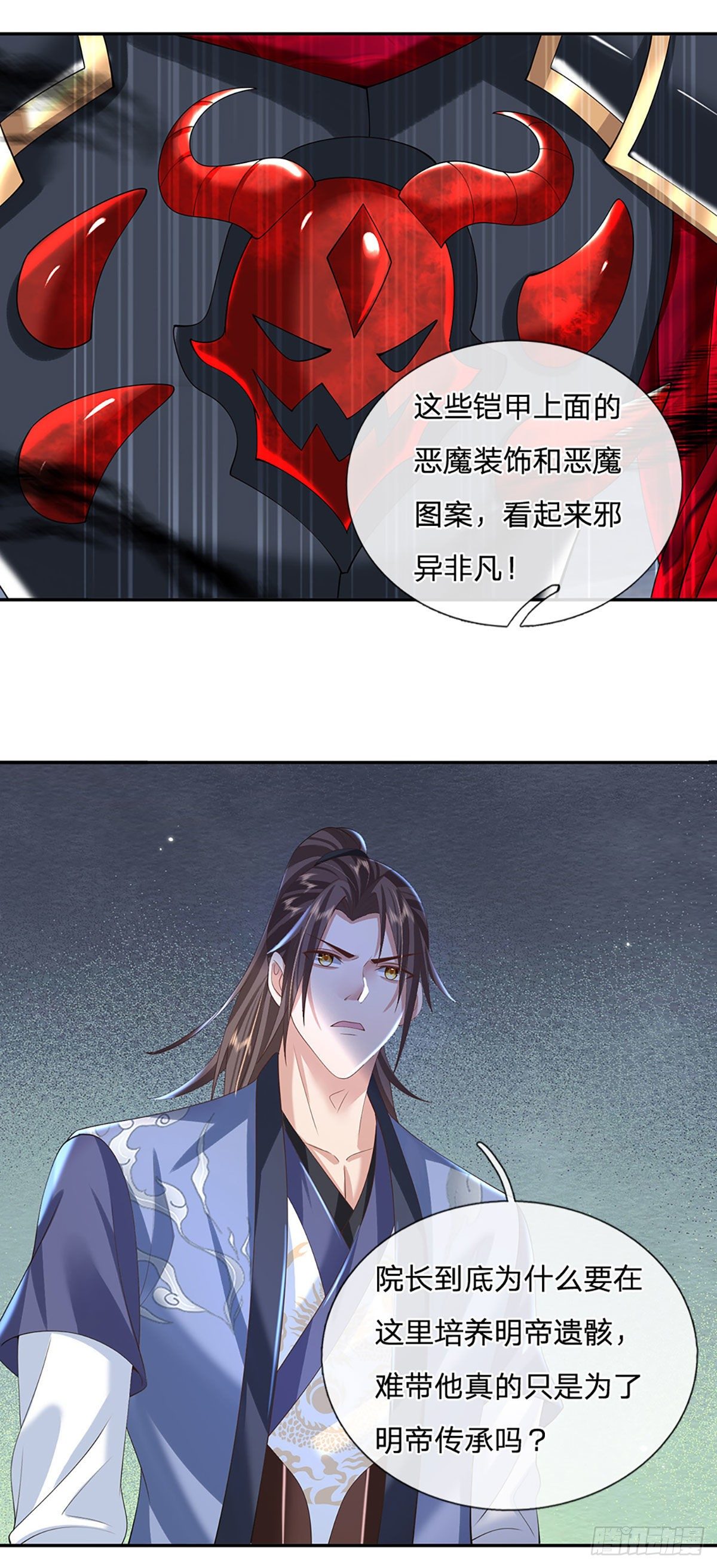 我从诸天万界归来韩漫全集-第113话 铠甲血人无删减无遮挡章节图片 