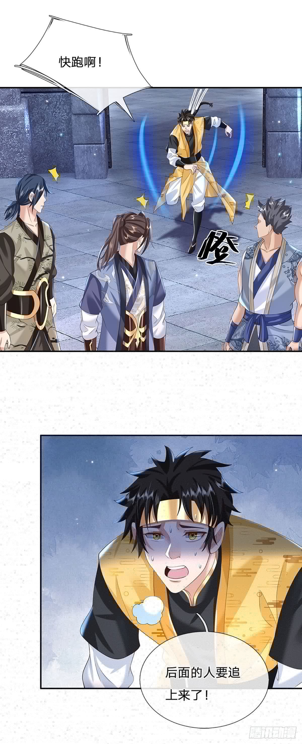我从诸天万界归来韩漫全集-第113话 铠甲血人无删减无遮挡章节图片 