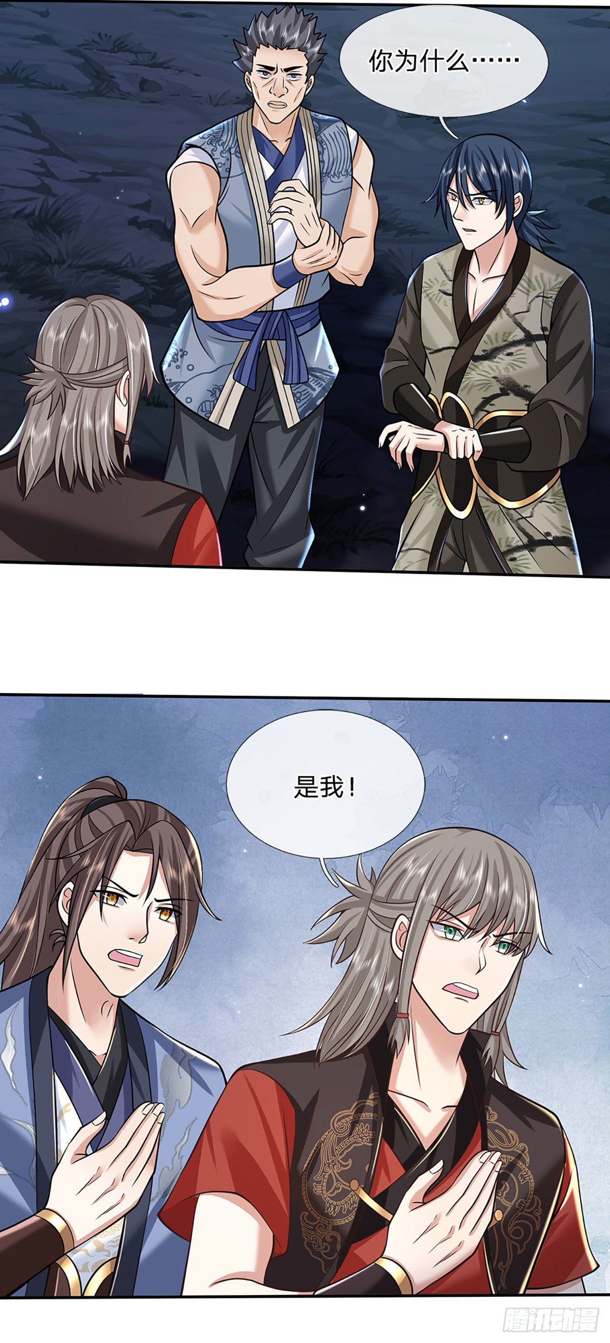 我从诸天万界归来韩漫全集-第113话 铠甲血人无删减无遮挡章节图片 