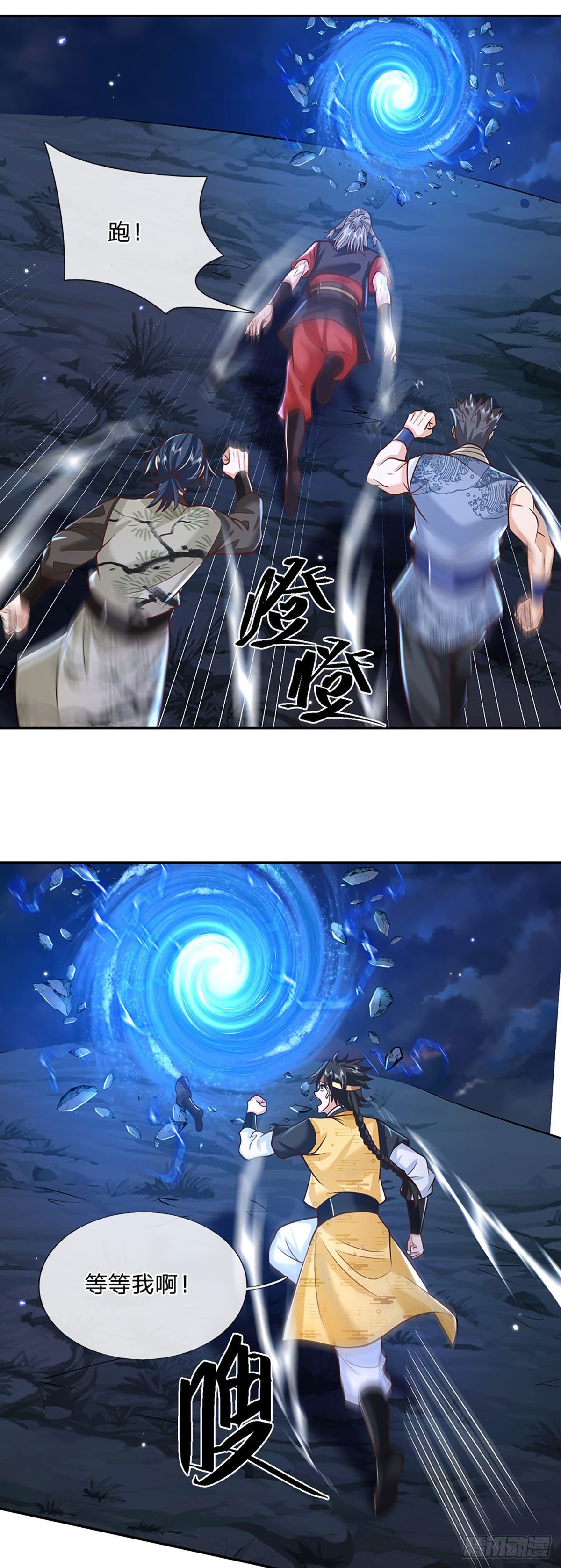 我从诸天万界归来韩漫全集-第113话 铠甲血人无删减无遮挡章节图片 