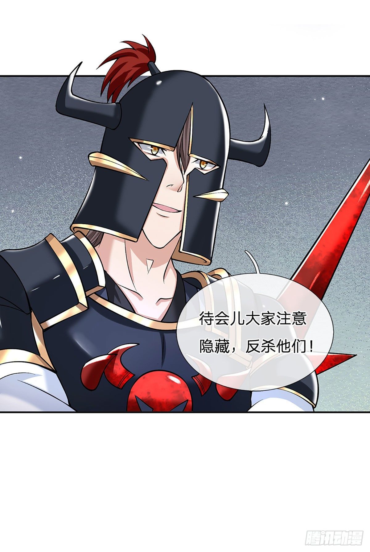 我从诸天万界归来韩漫全集-第114话 伪装无删减无遮挡章节图片 
