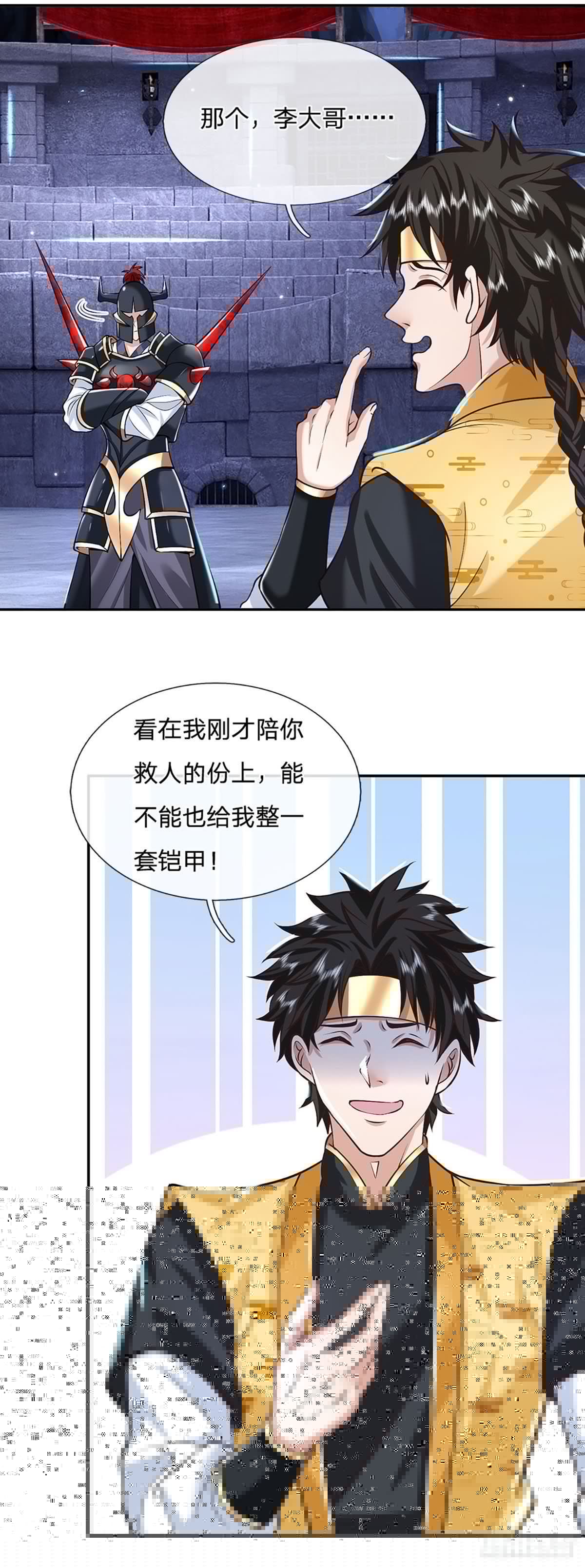 我从诸天万界归来韩漫全集-第114话 伪装无删减无遮挡章节图片 