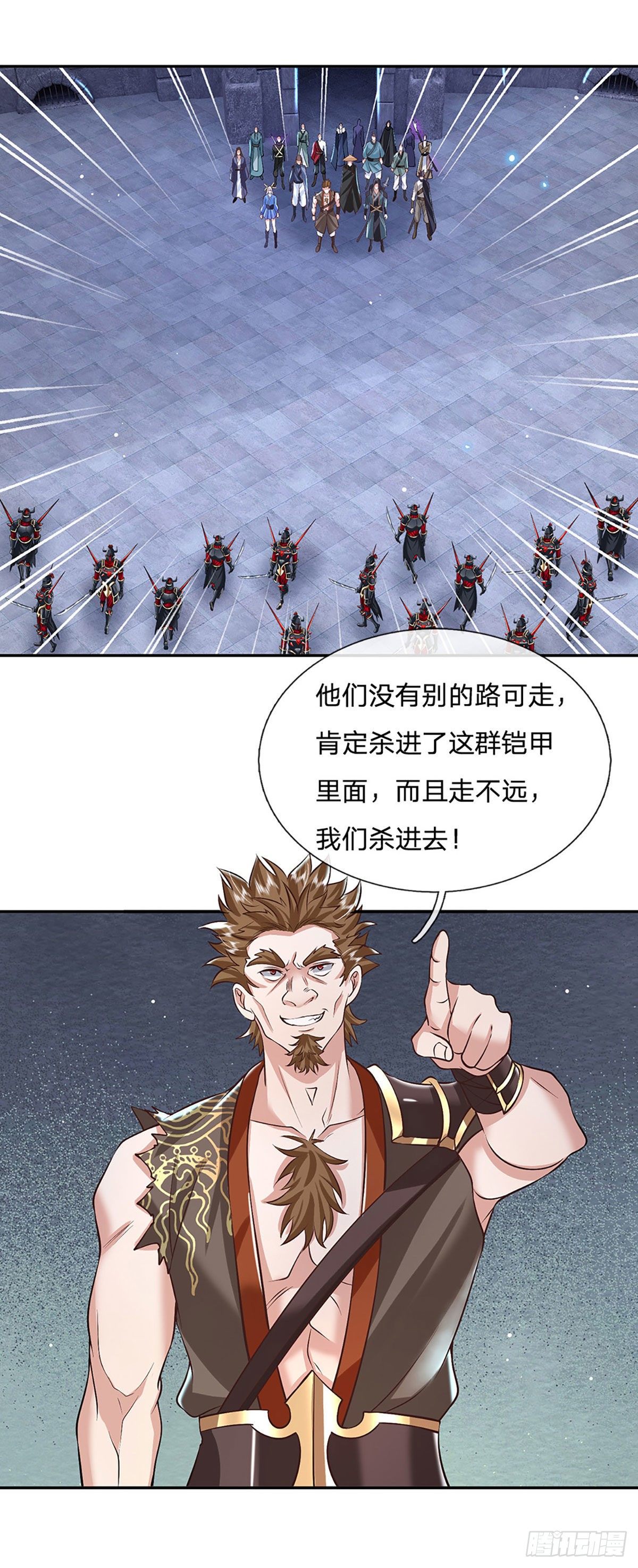我从诸天万界归来韩漫全集-第114话 伪装无删减无遮挡章节图片 