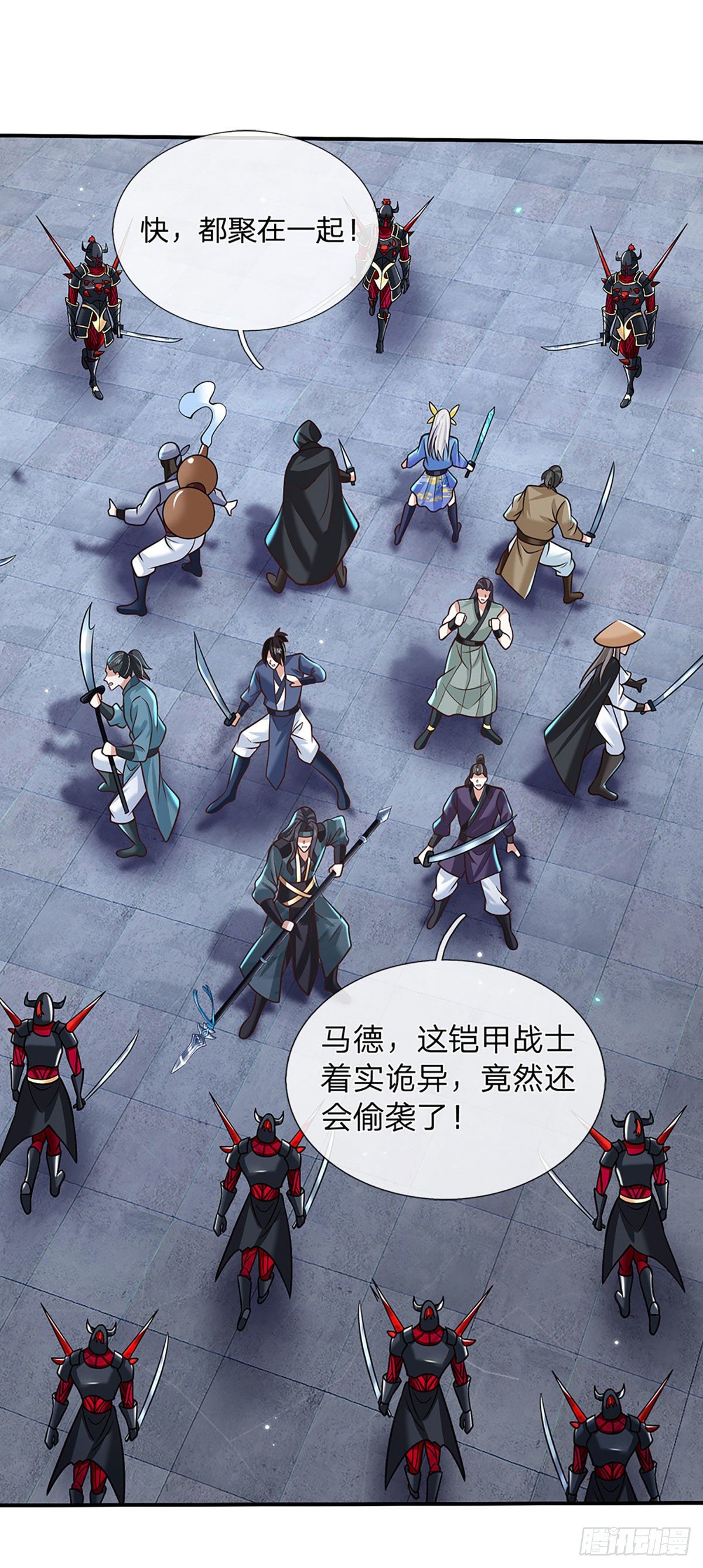 我从诸天万界归来韩漫全集-第115话 浑水摸鱼无删减无遮挡章节图片 