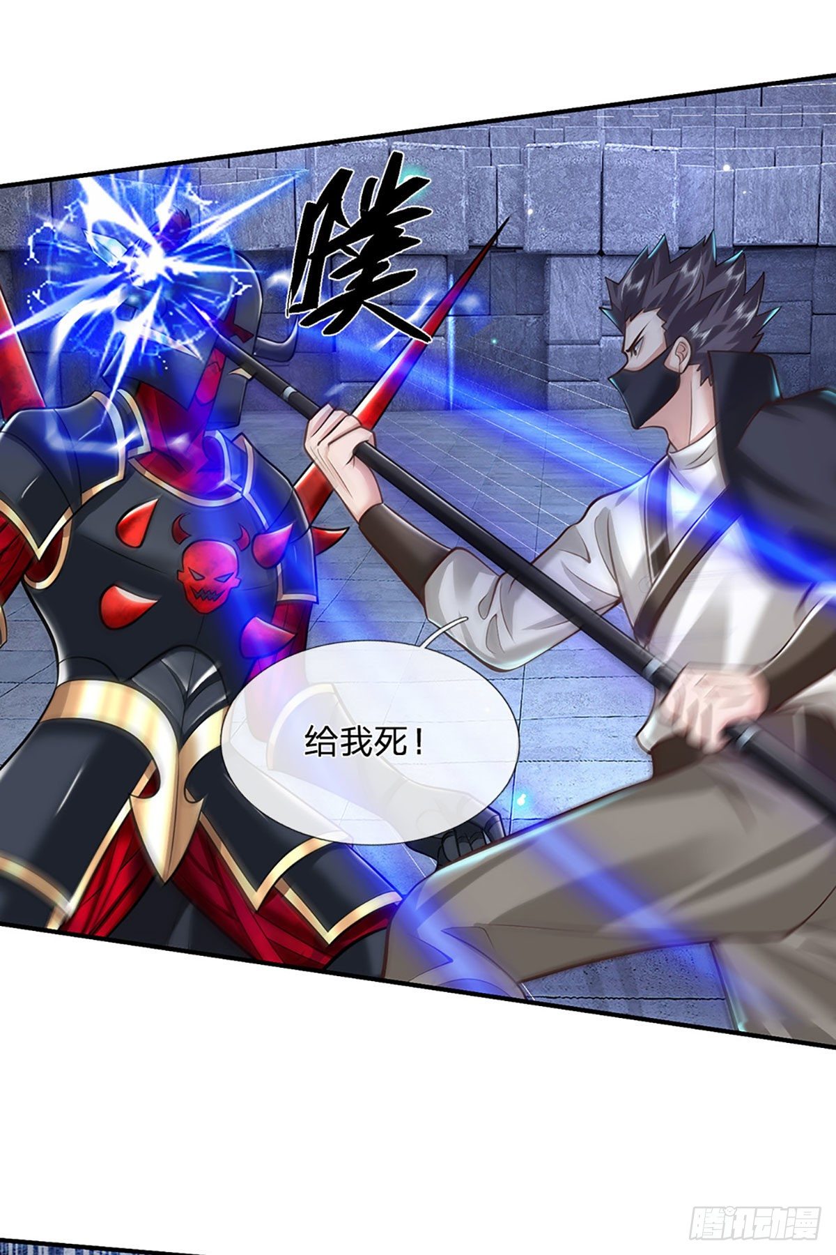 我从诸天万界归来韩漫全集-第115话 浑水摸鱼无删减无遮挡章节图片 