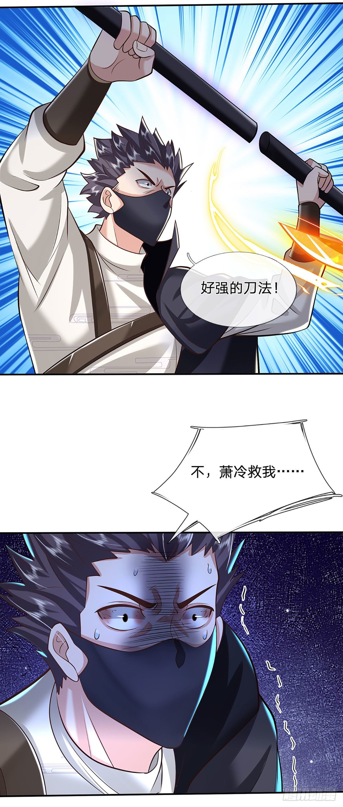 我从诸天万界归来韩漫全集-第115话 浑水摸鱼无删减无遮挡章节图片 