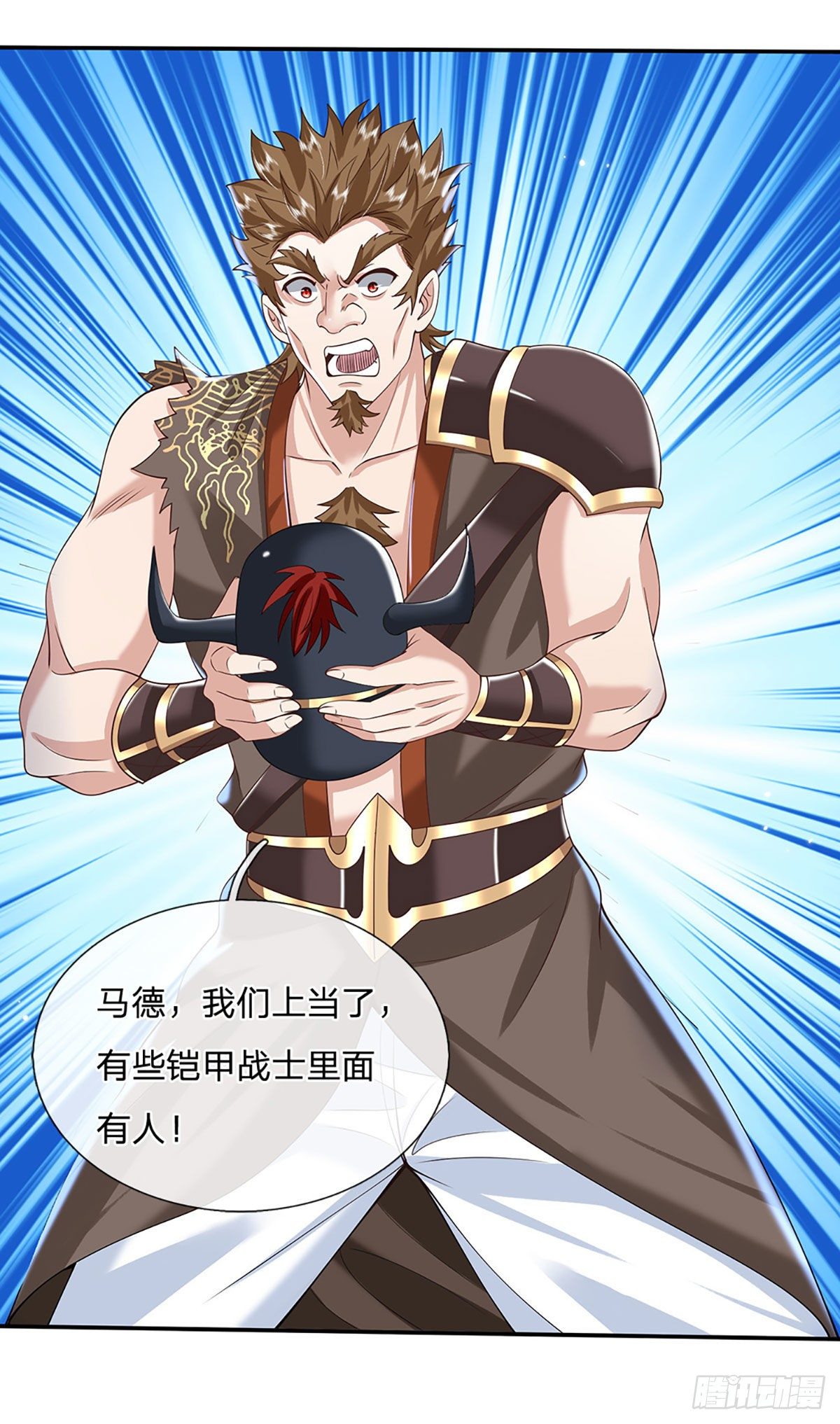 我从诸天万界归来韩漫全集-第115话 浑水摸鱼无删减无遮挡章节图片 
