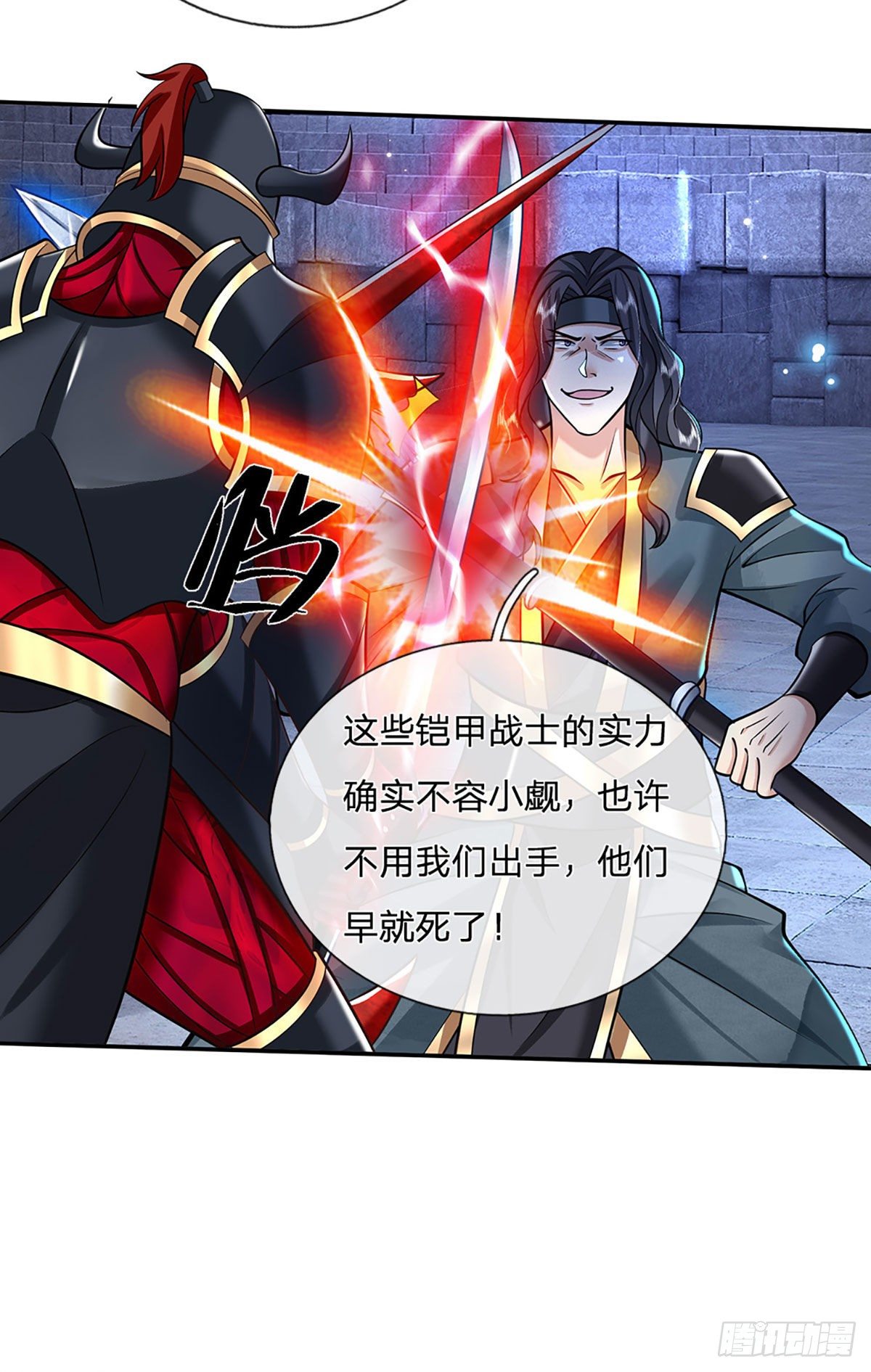 我从诸天万界归来韩漫全集-第115话 浑水摸鱼无删减无遮挡章节图片 