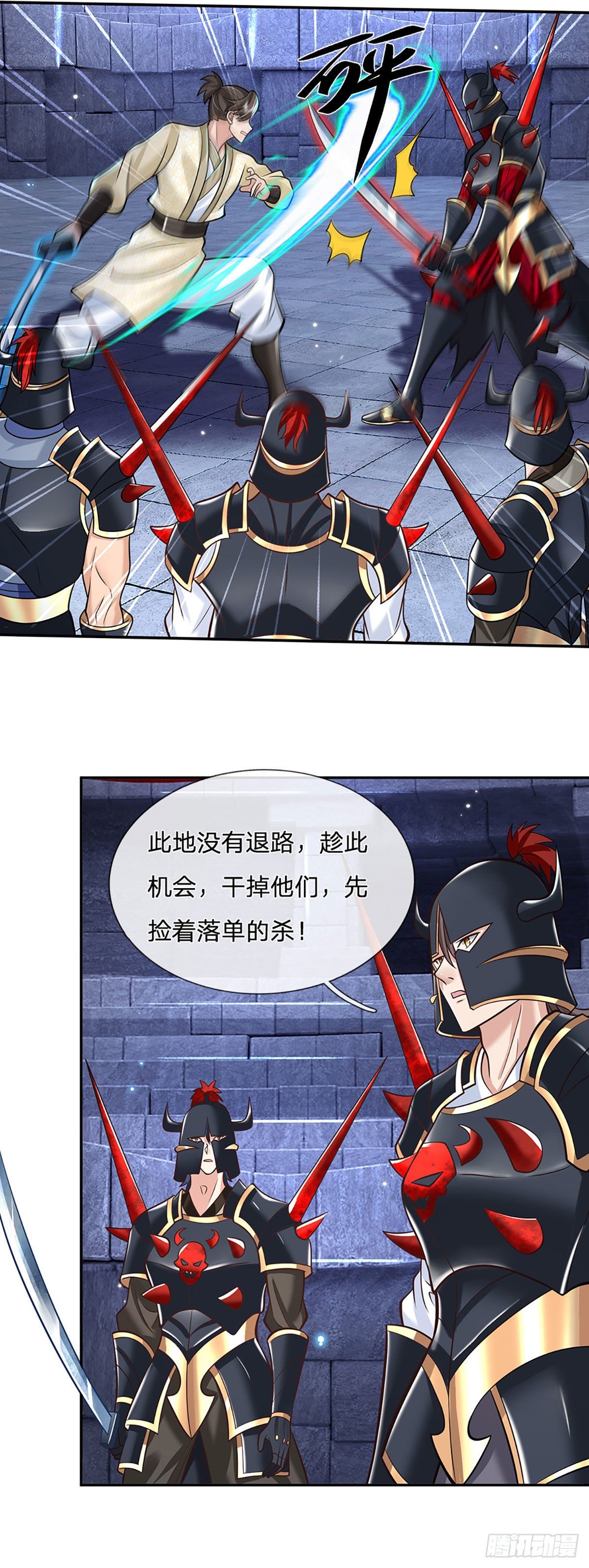 我从诸天万界归来韩漫全集-第115话 浑水摸鱼无删减无遮挡章节图片 