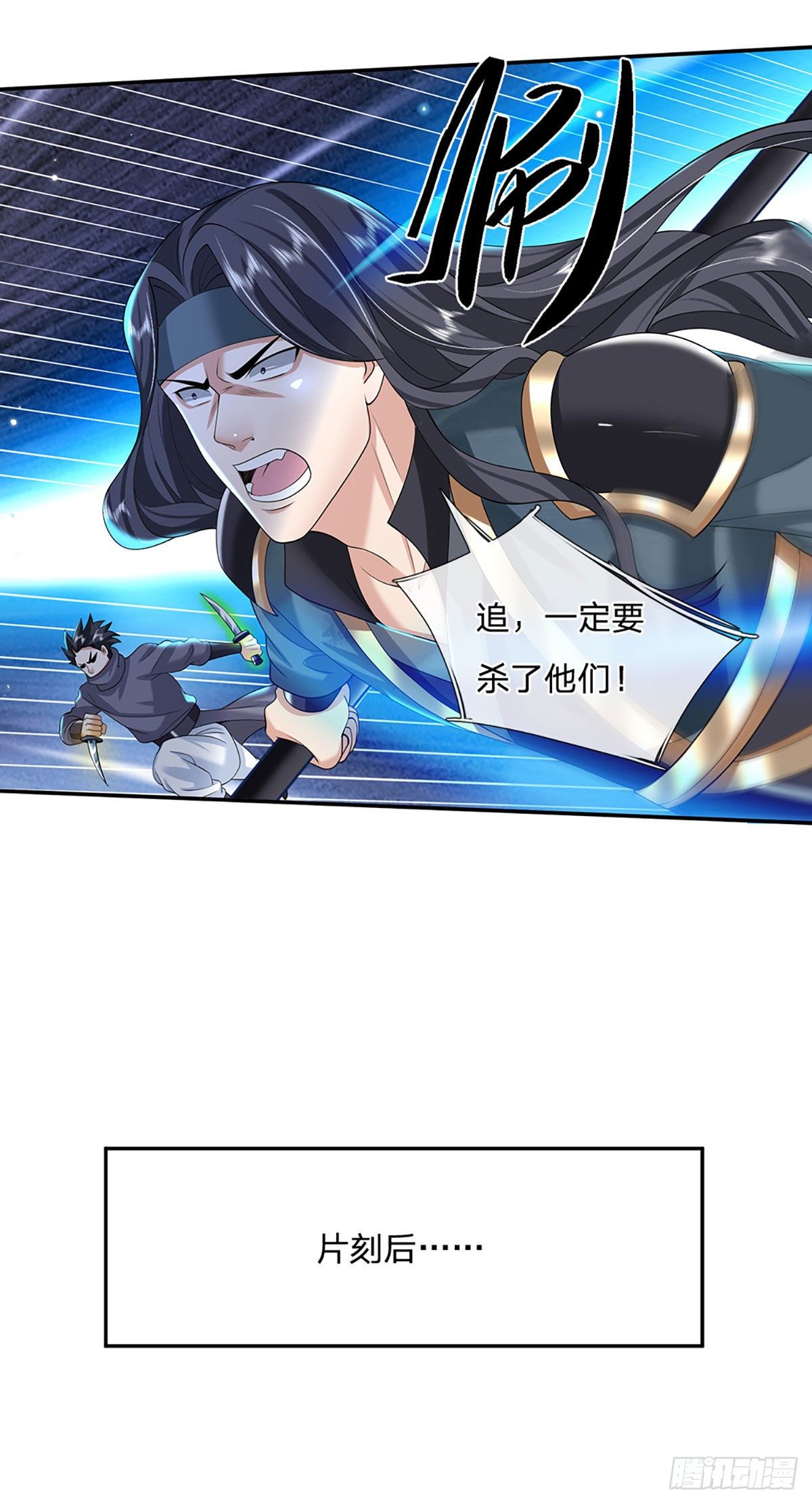我从诸天万界归来韩漫全集-第116话 清理杂鱼无删减无遮挡章节图片 