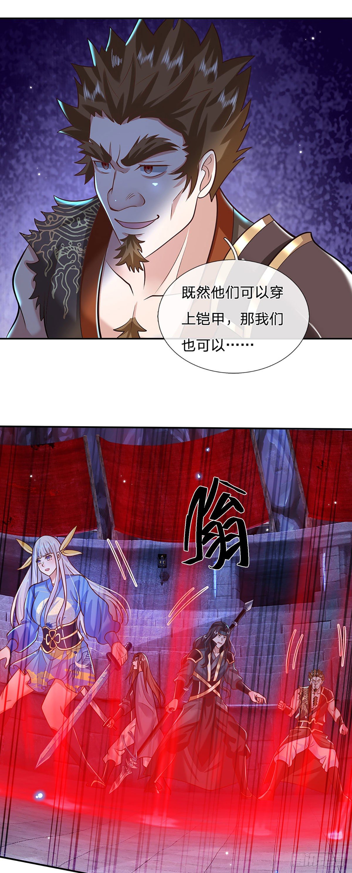 我从诸天万界归来韩漫全集-第116话 清理杂鱼无删减无遮挡章节图片 