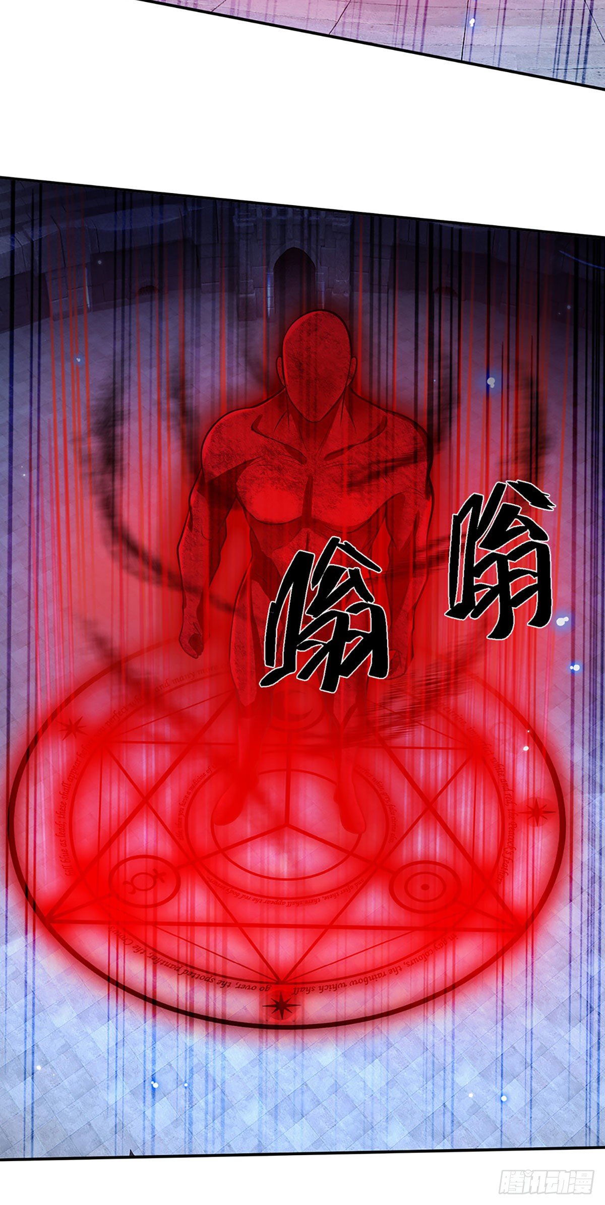 我从诸天万界归来韩漫全集-第116话 清理杂鱼无删减无遮挡章节图片 