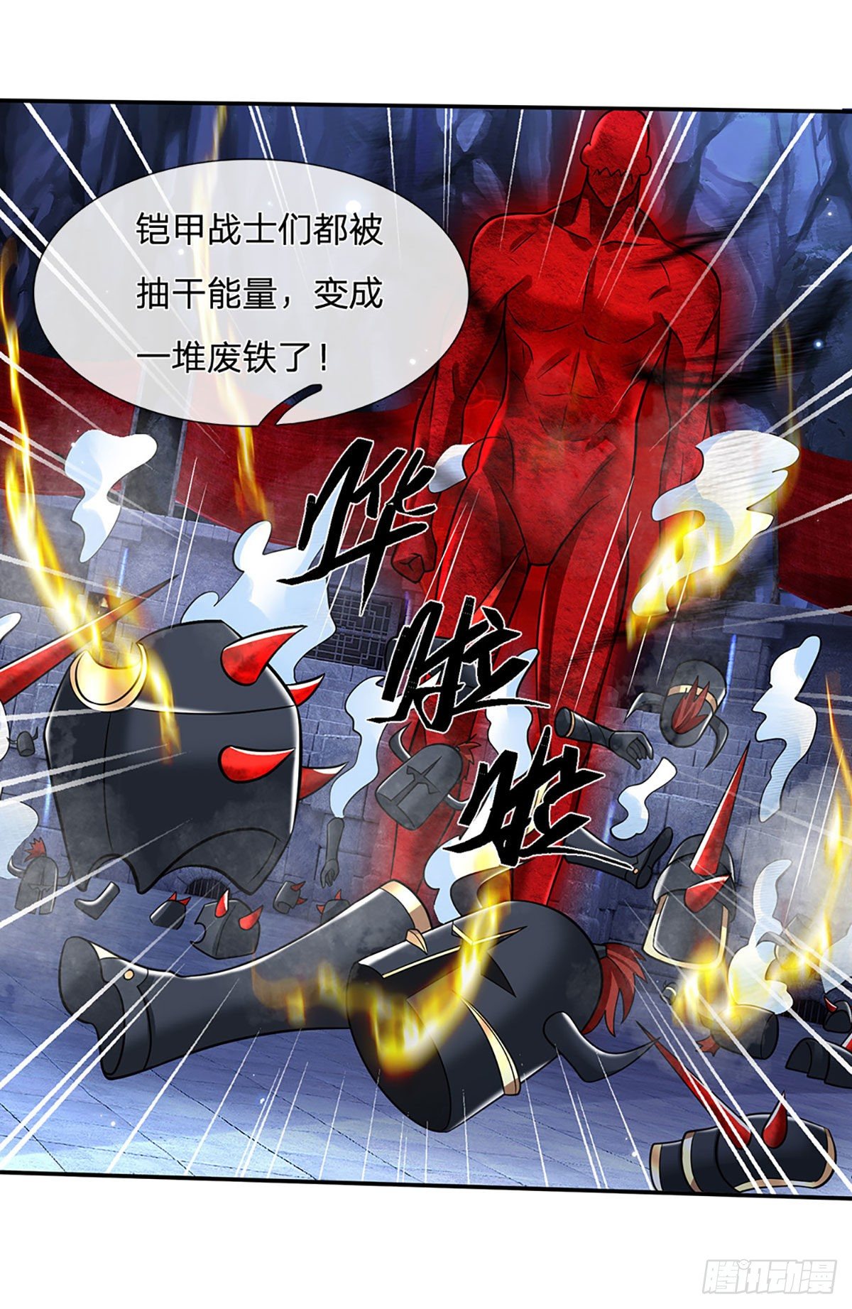 我从诸天万界归来韩漫全集-第116话 清理杂鱼无删减无遮挡章节图片 