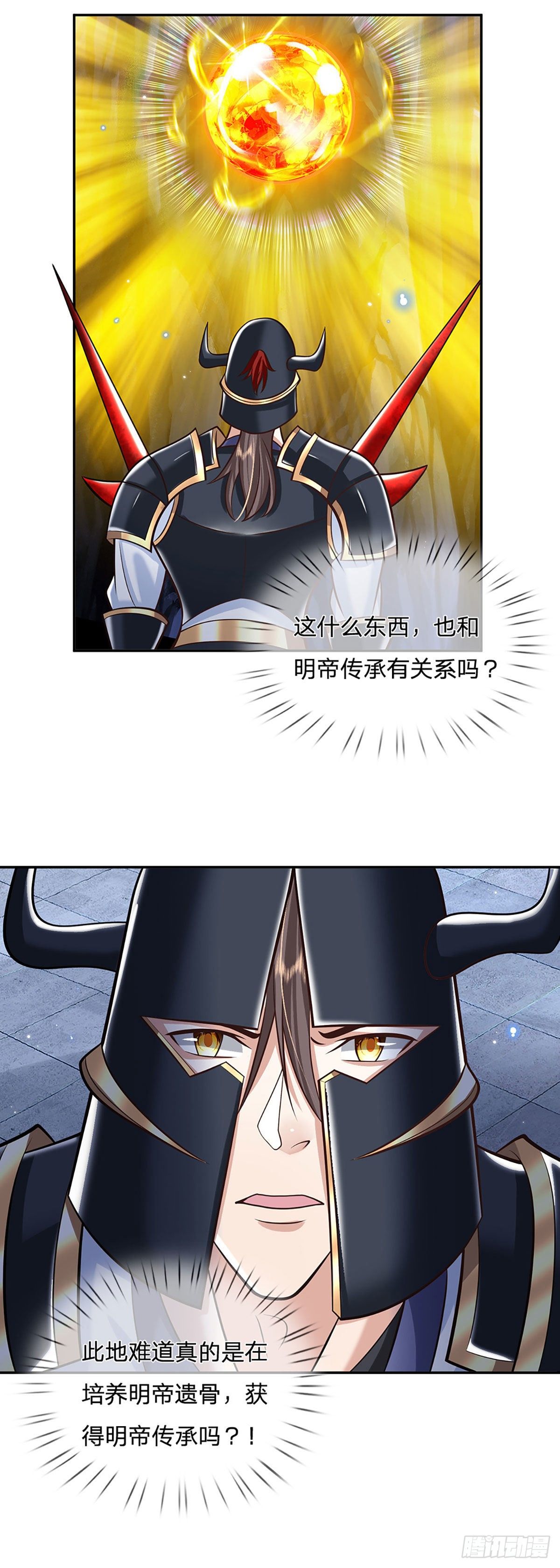 我从诸天万界归来韩漫全集-第116话 清理杂鱼无删减无遮挡章节图片 