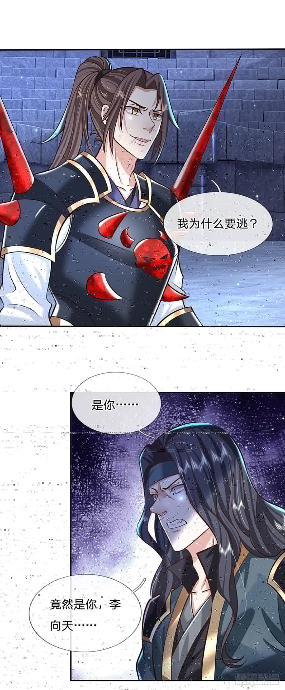我从诸天万界归来韩漫全集-第116话 清理杂鱼无删减无遮挡章节图片 