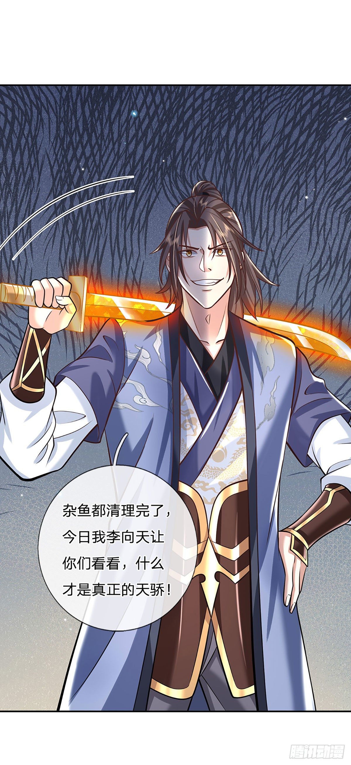 我从诸天万界归来韩漫全集-第116话 清理杂鱼无删减无遮挡章节图片 