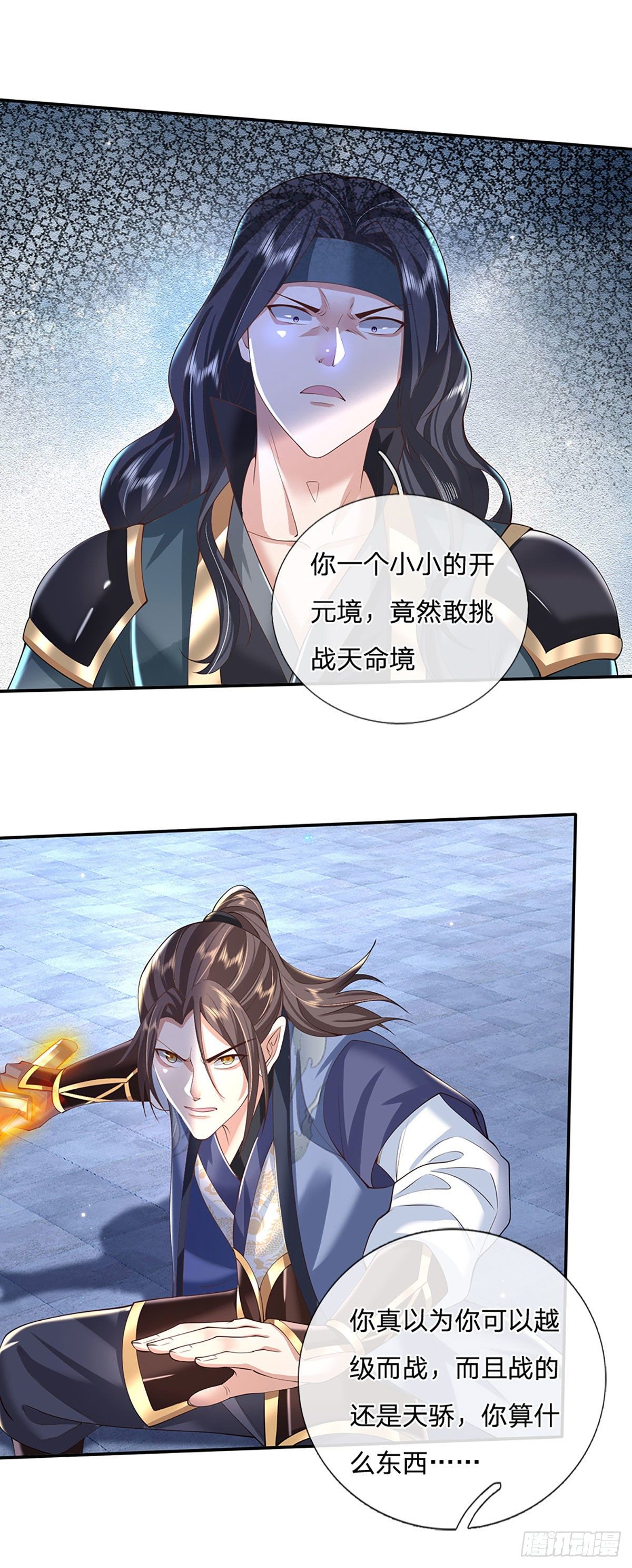 我从诸天万界归来韩漫全集-第117话 组合技无删减无遮挡章节图片 