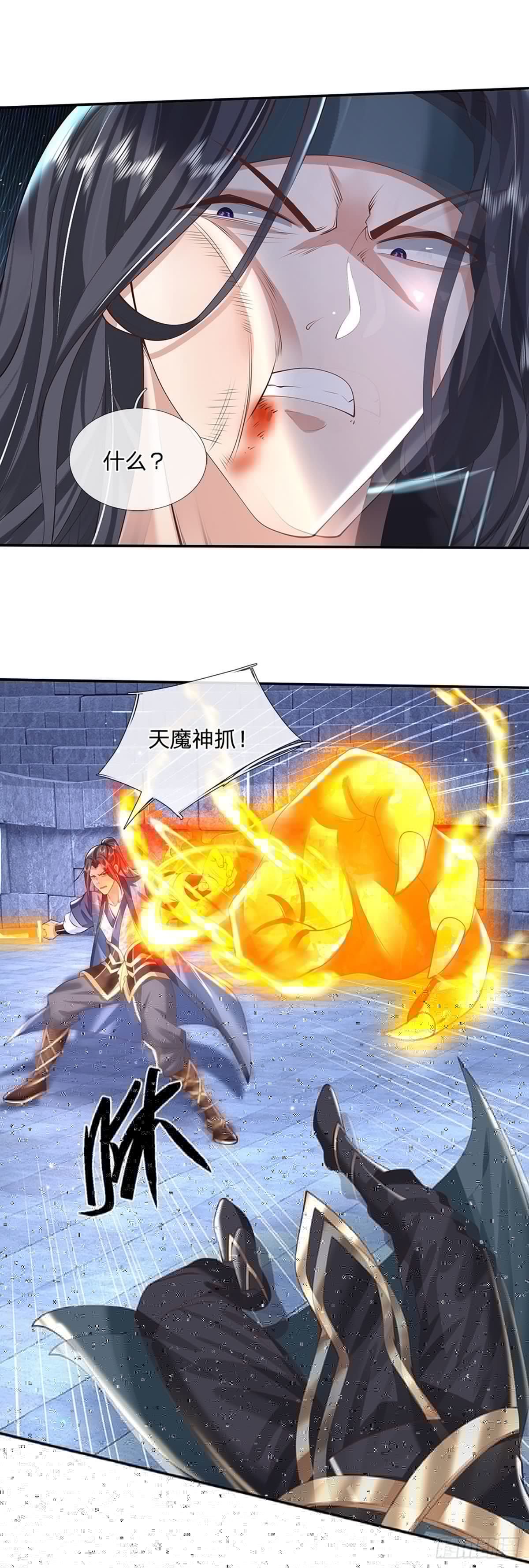我从诸天万界归来韩漫全集-第117话 组合技无删减无遮挡章节图片 