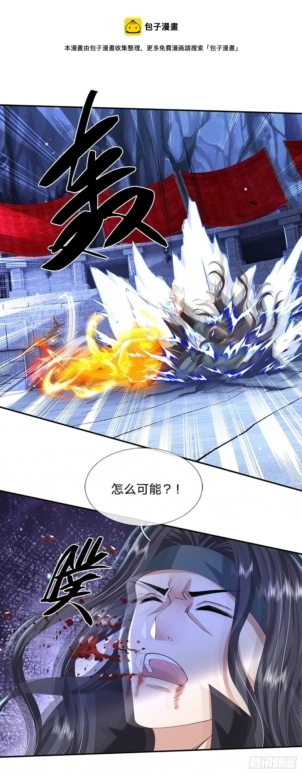 我从诸天万界归来韩漫全集-第117话 组合技无删减无遮挡章节图片 